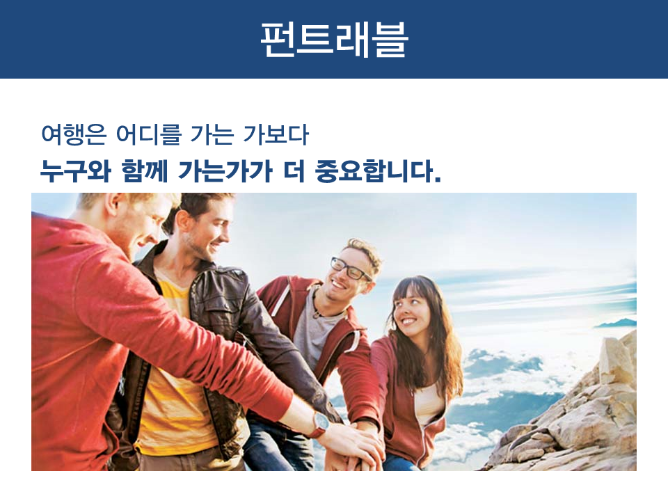 펀카페
