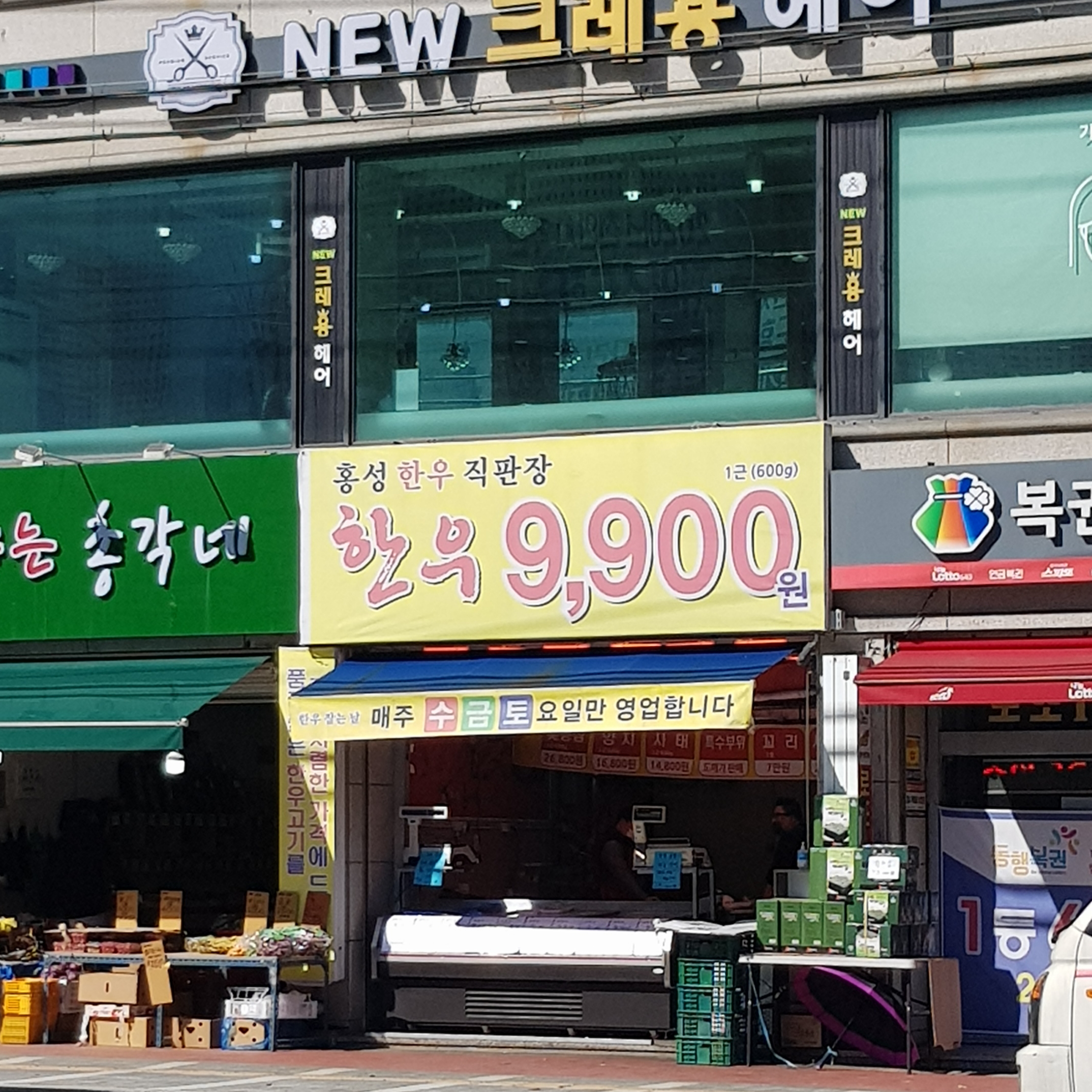 홍성한우직판장
