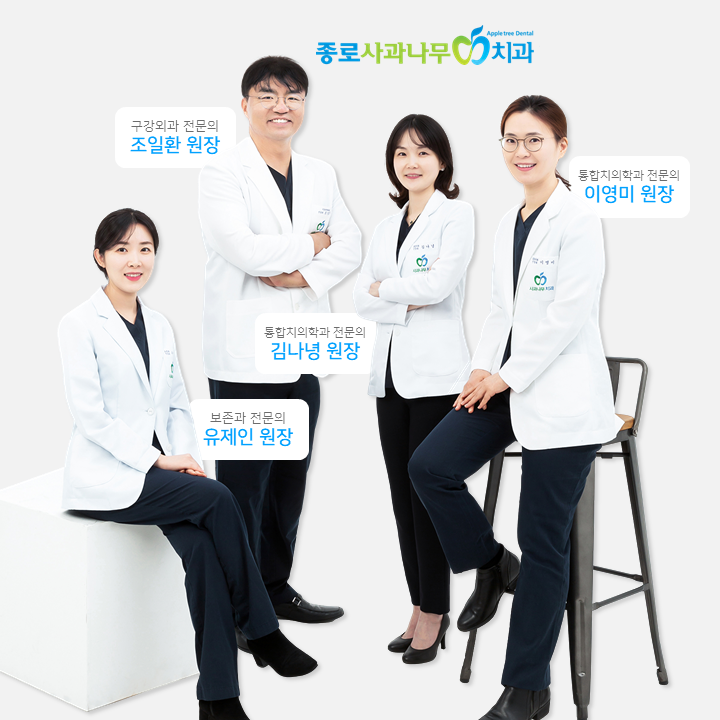 사과나무치과의원