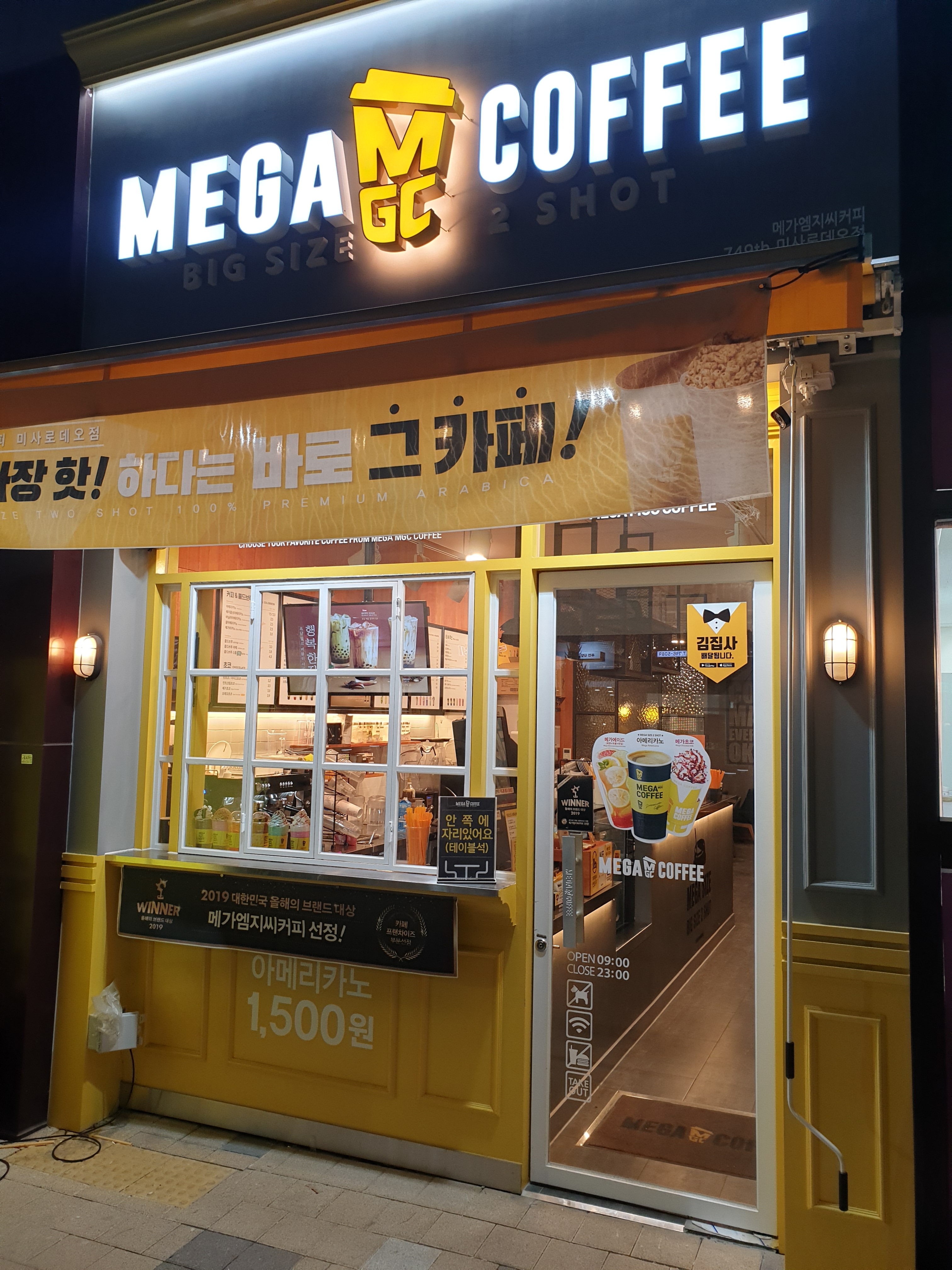 메가MGC커피 미사로데오점