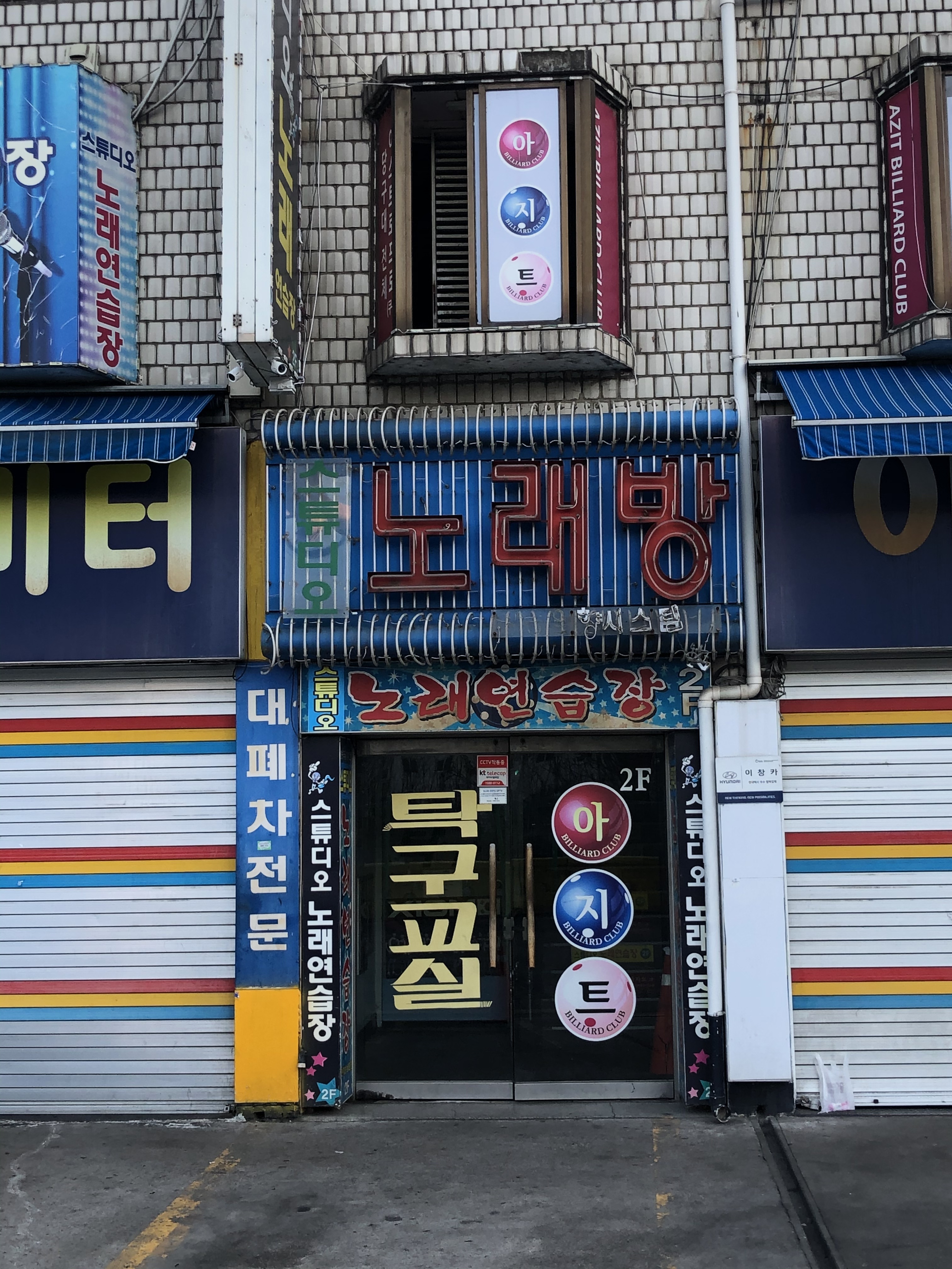 스튜디오노래연습장