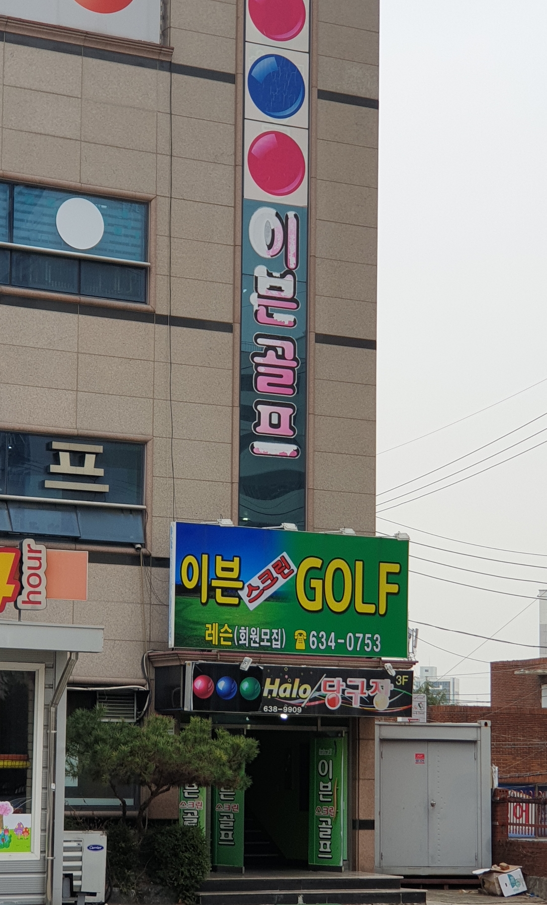 이븐스크린골프연습장 대표 이미지