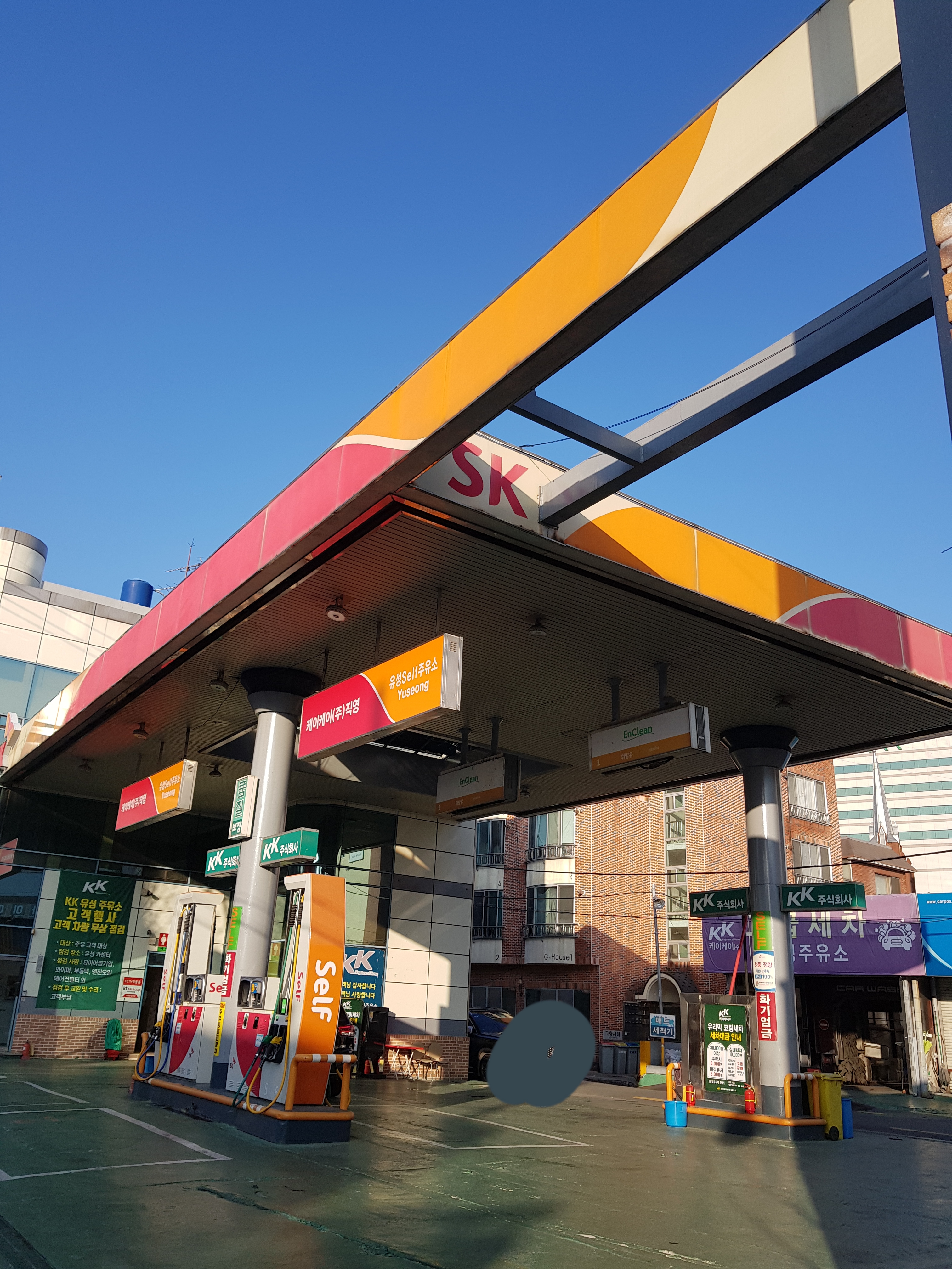 SK엔크린 kk 유성셀프주유소