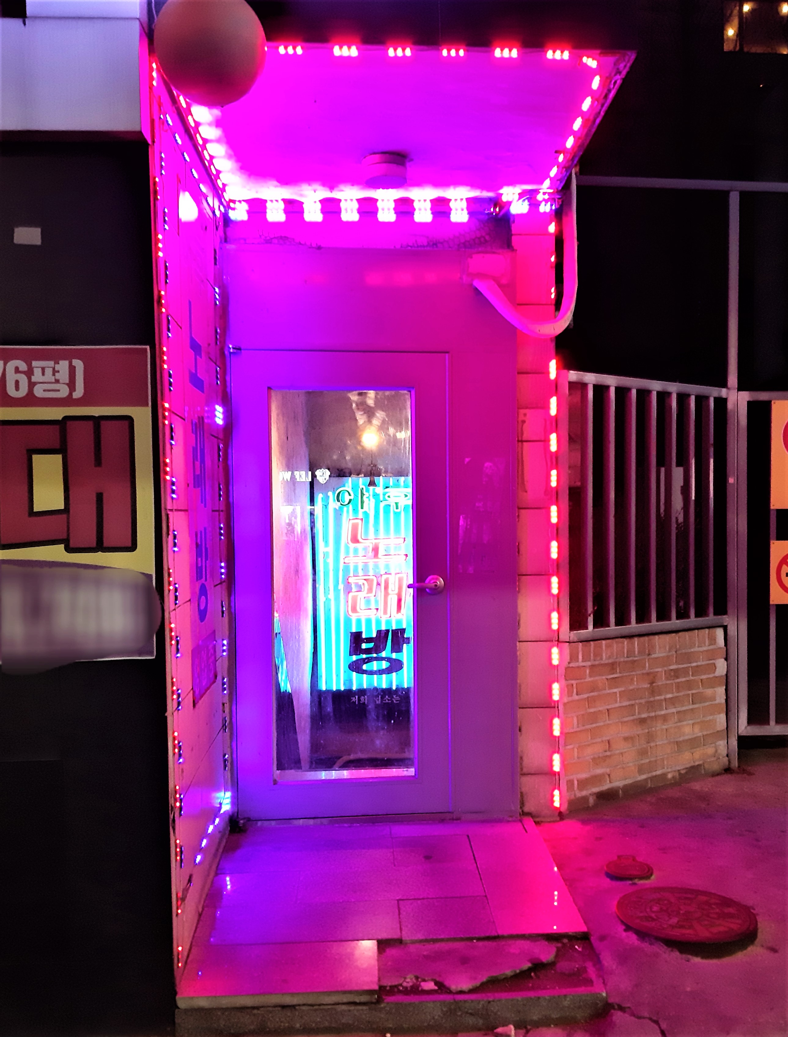 야후노래방