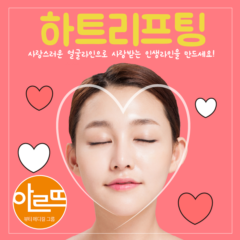 아르뜨의원