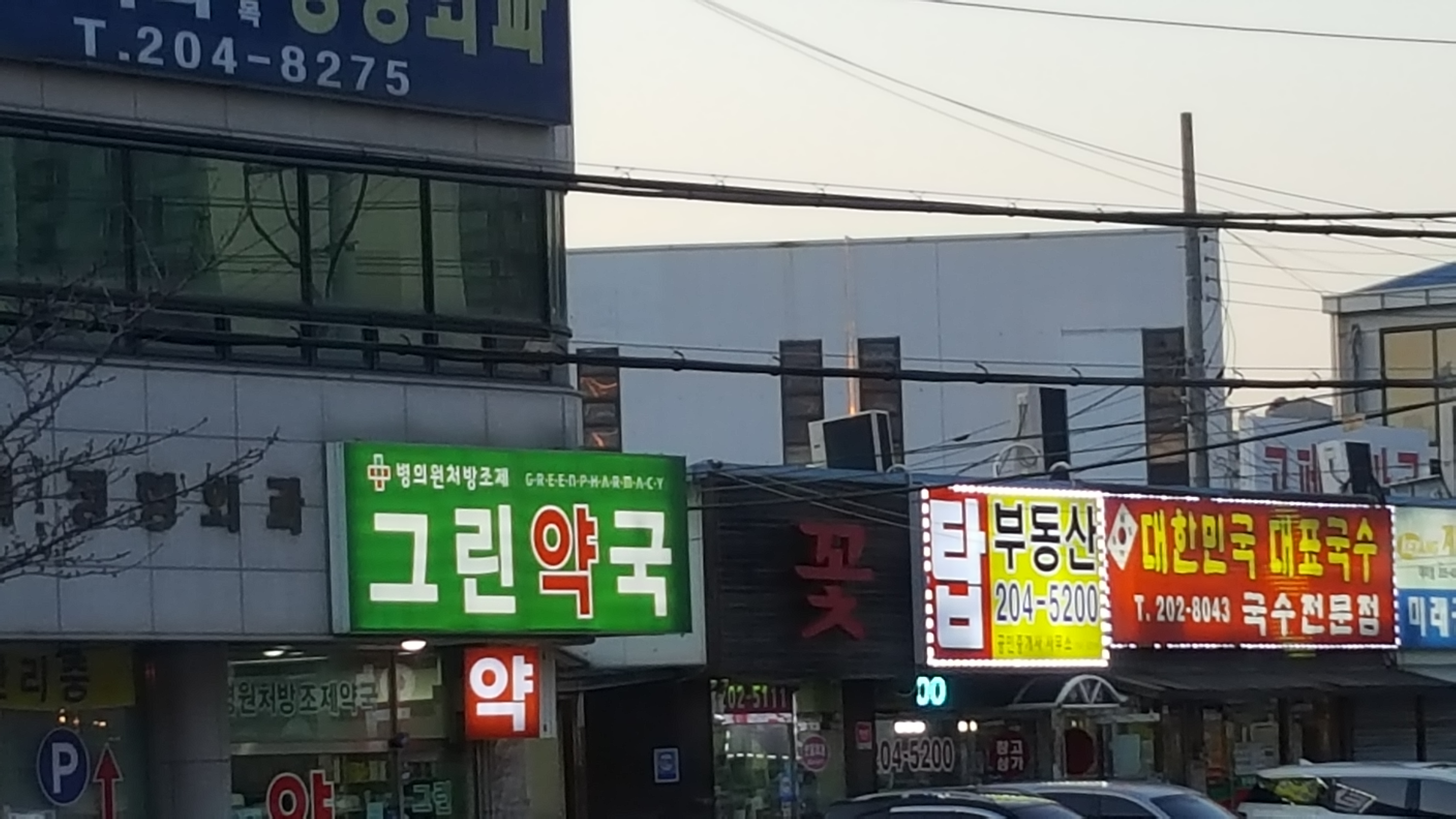그린약국 대표 이미지