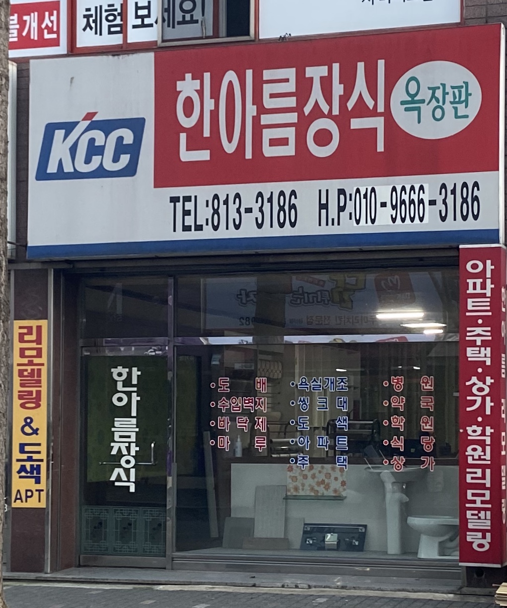 한아름장식