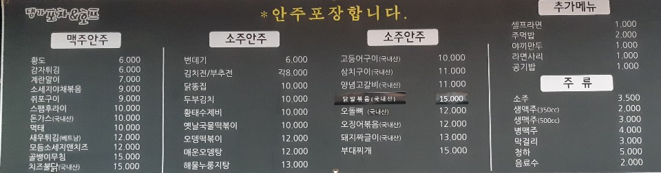 탱가포차