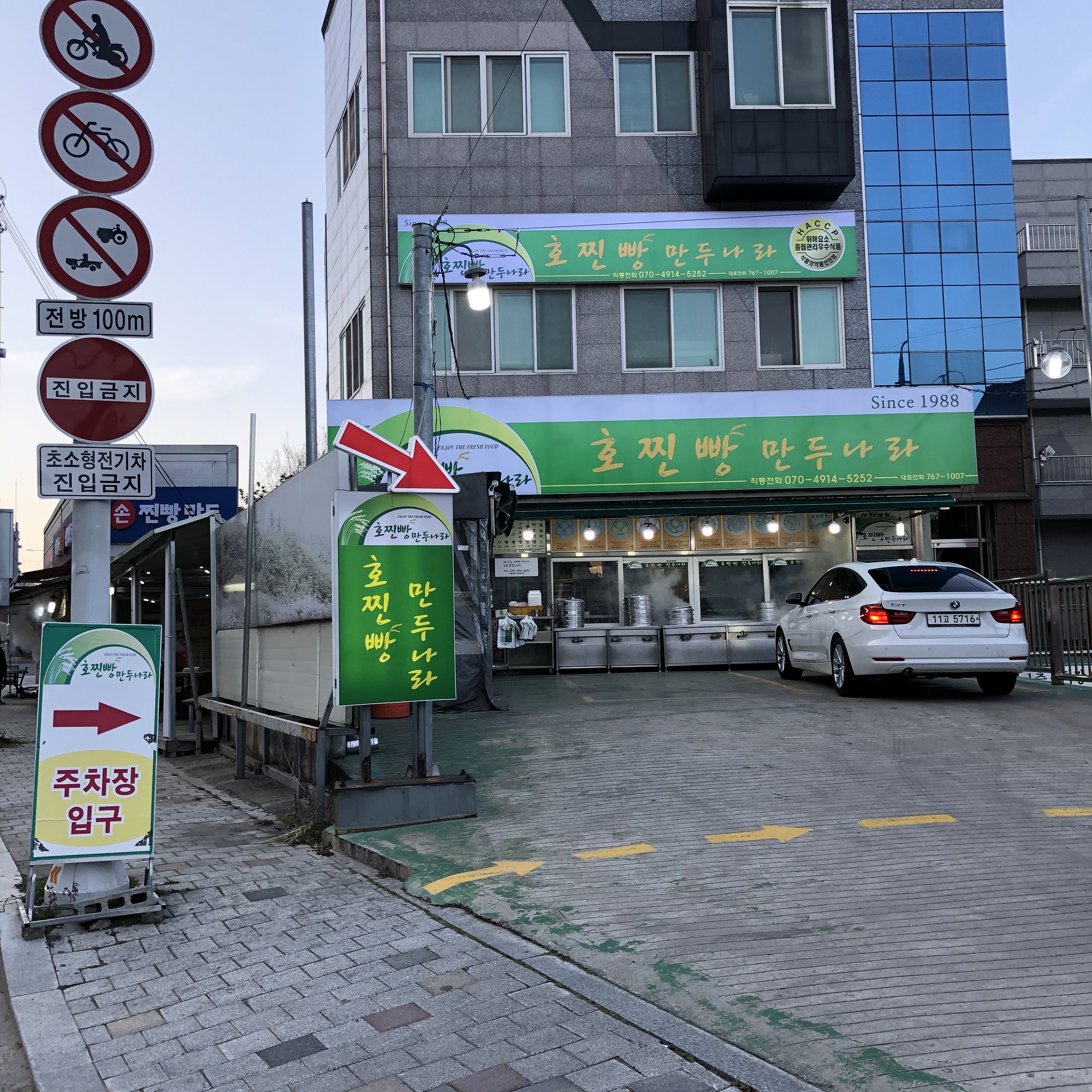 호찐빵만두나라 2호점