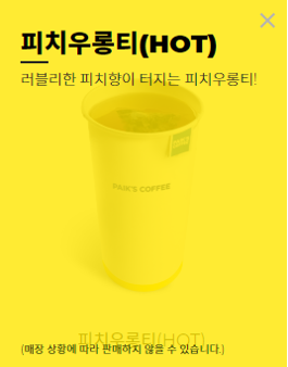 빽다방 대전중앙로지하점