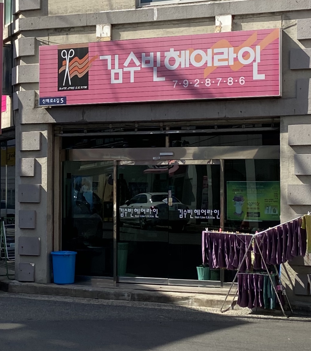 김수빈헤어라인