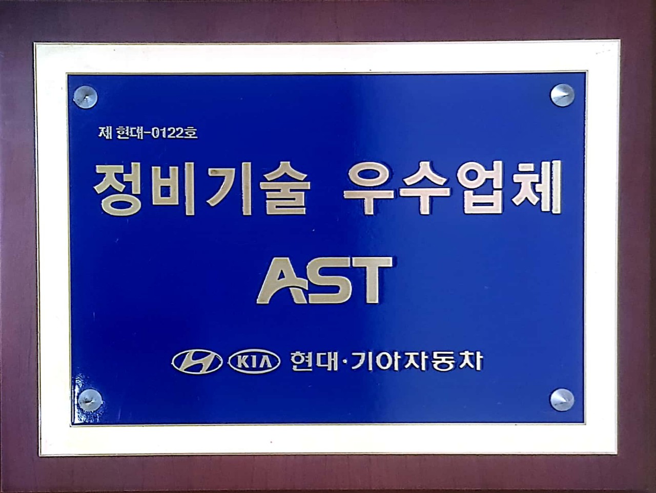 차사랑모터스