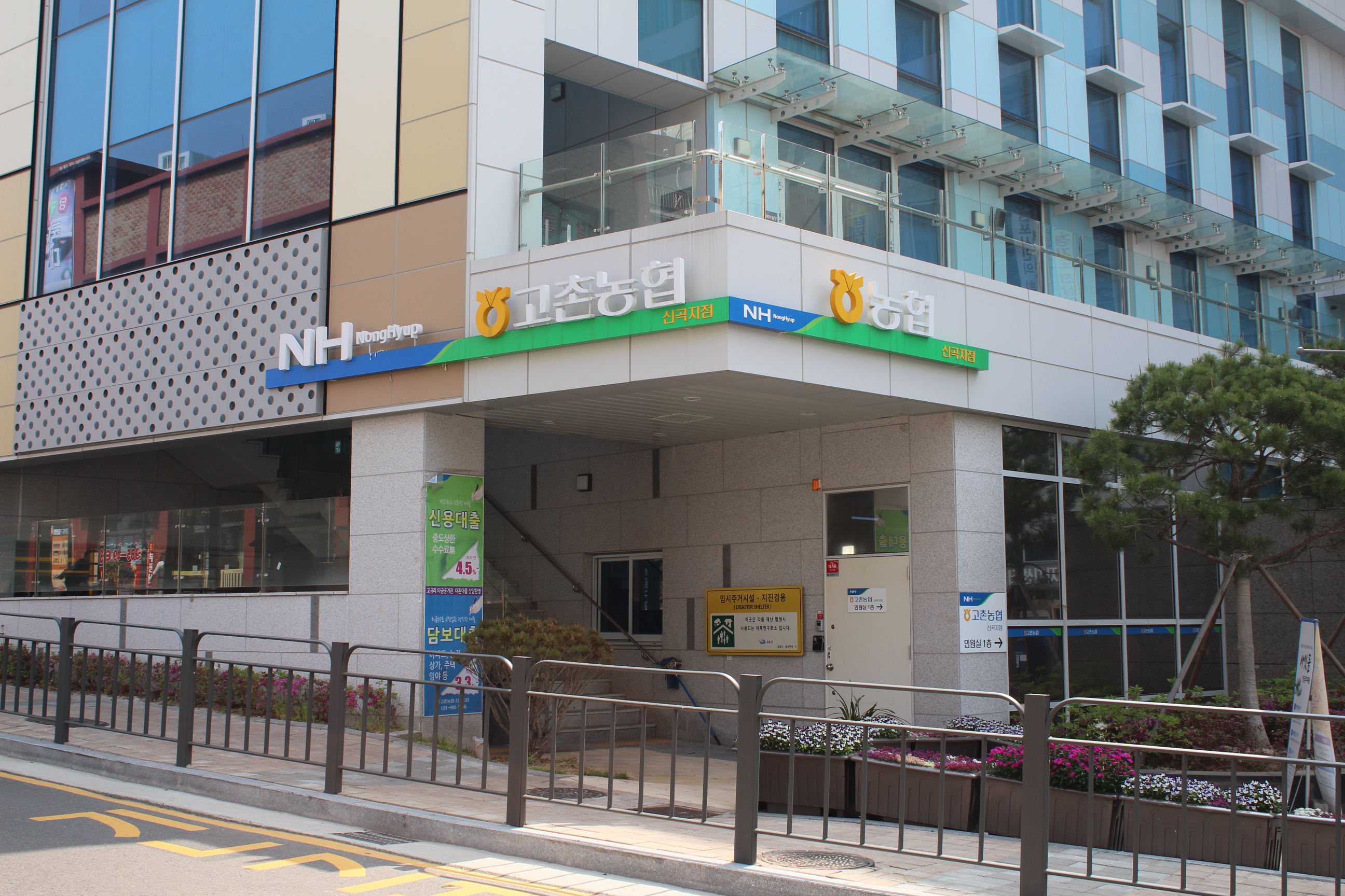김포고촌농협 신곡지점