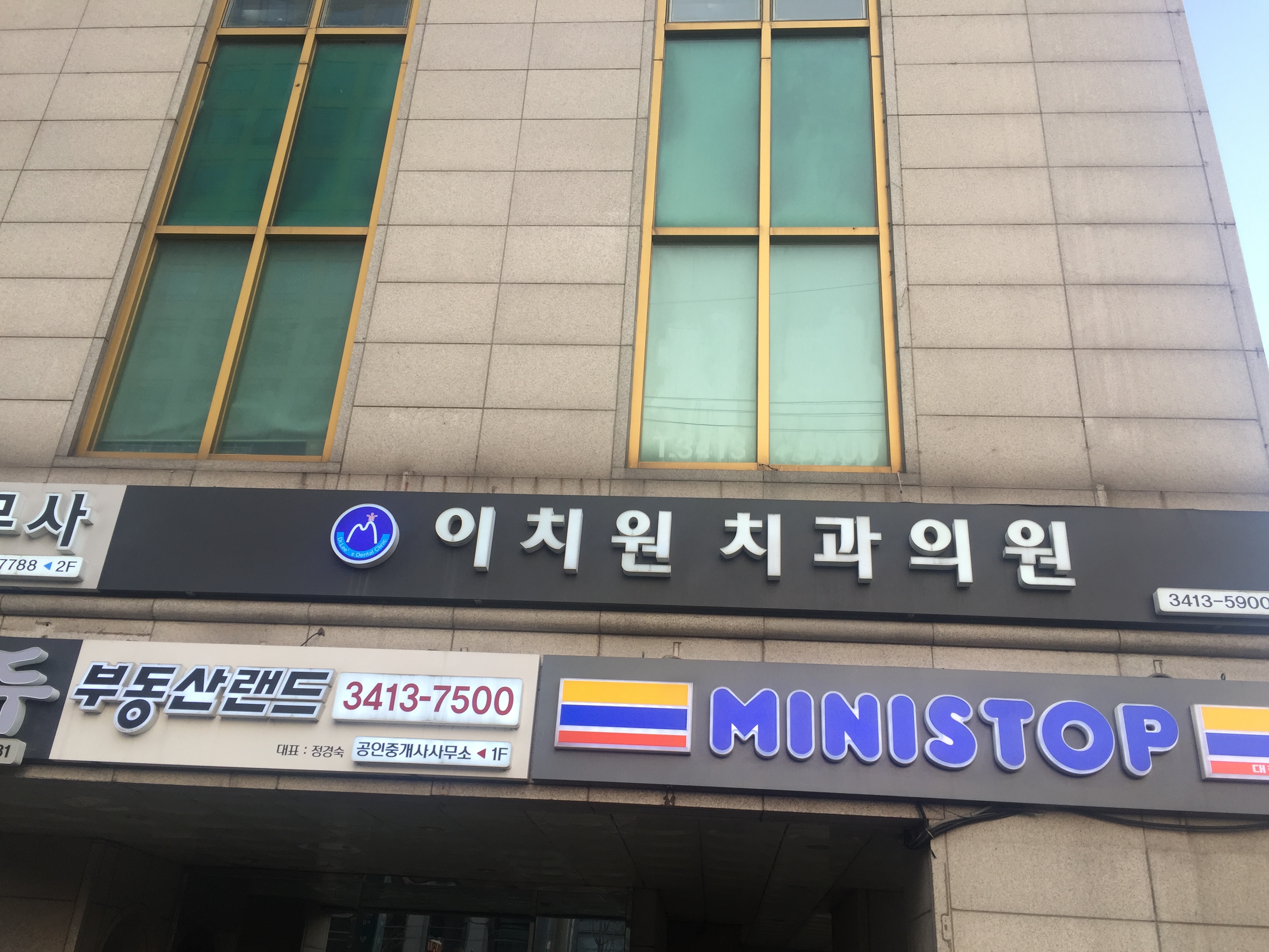 이치원치과의원 대표 이미지