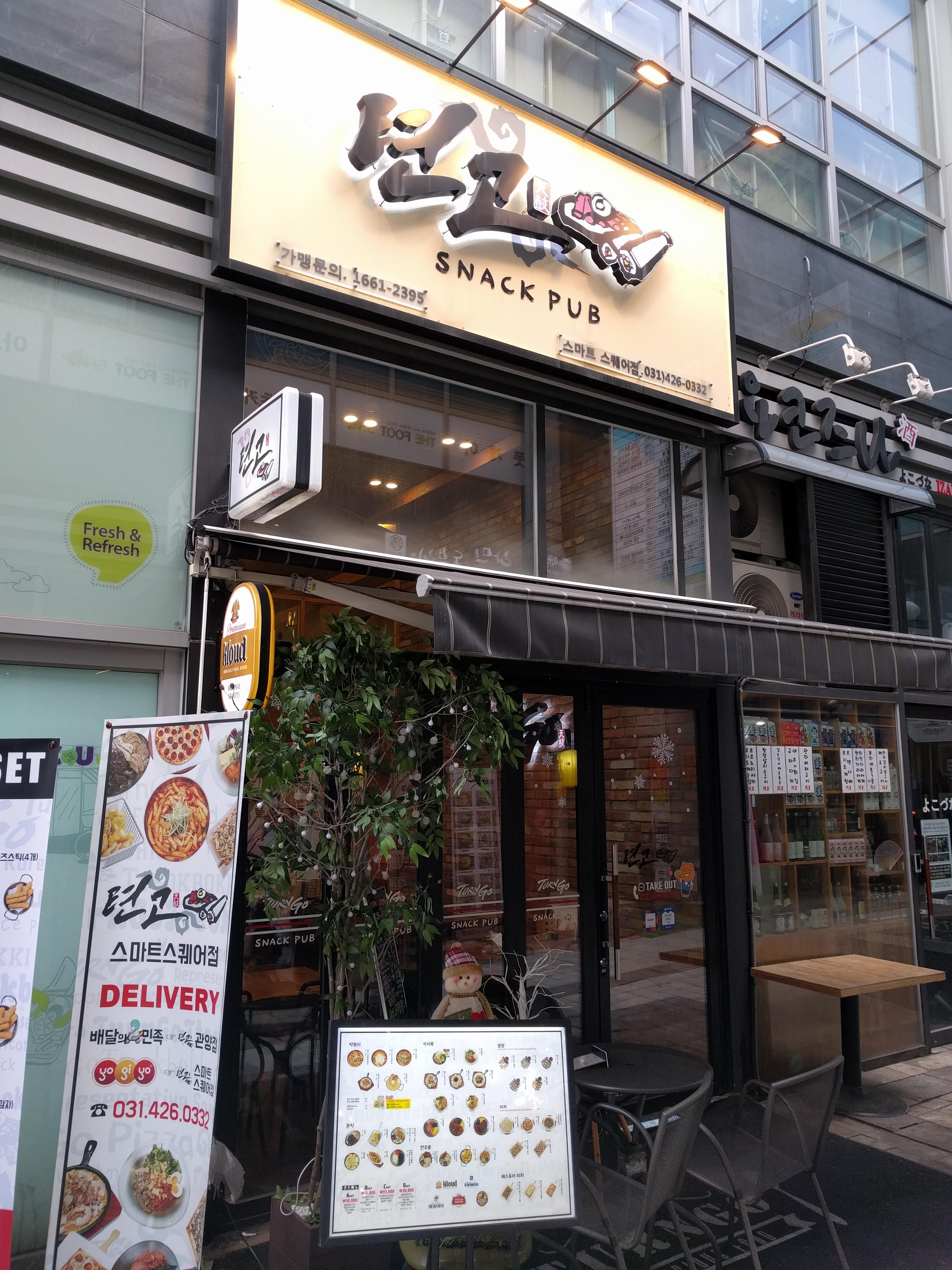 국물떡볶이 텬고 스마트스퀘어점 대표 이미지