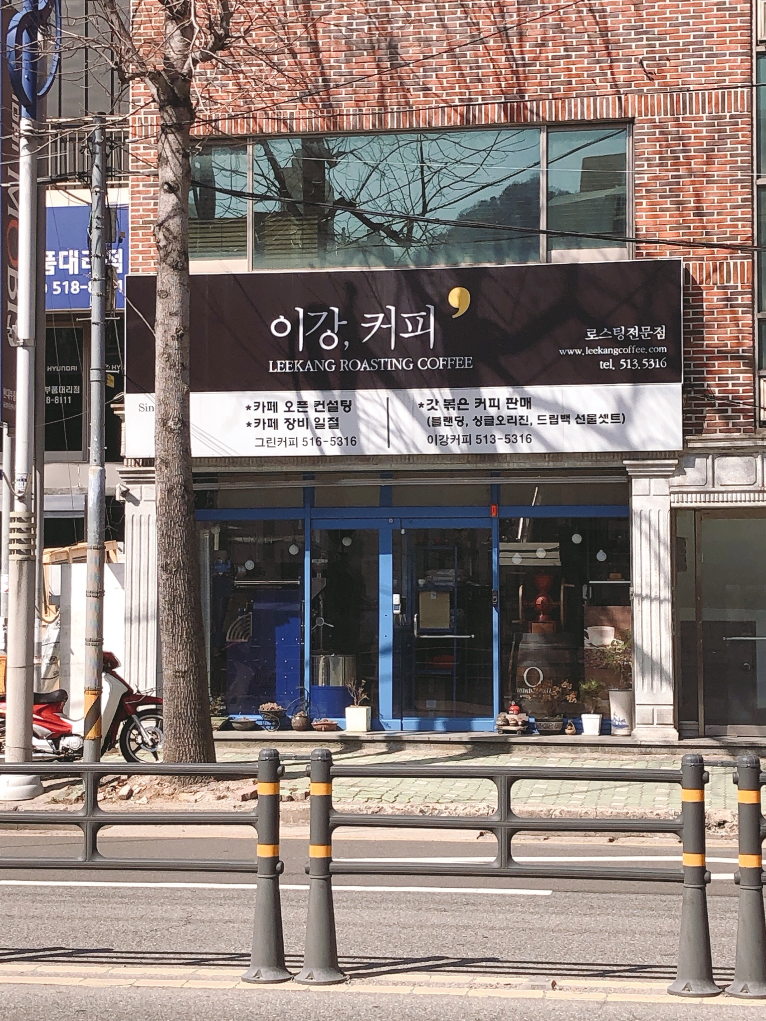 이강커피