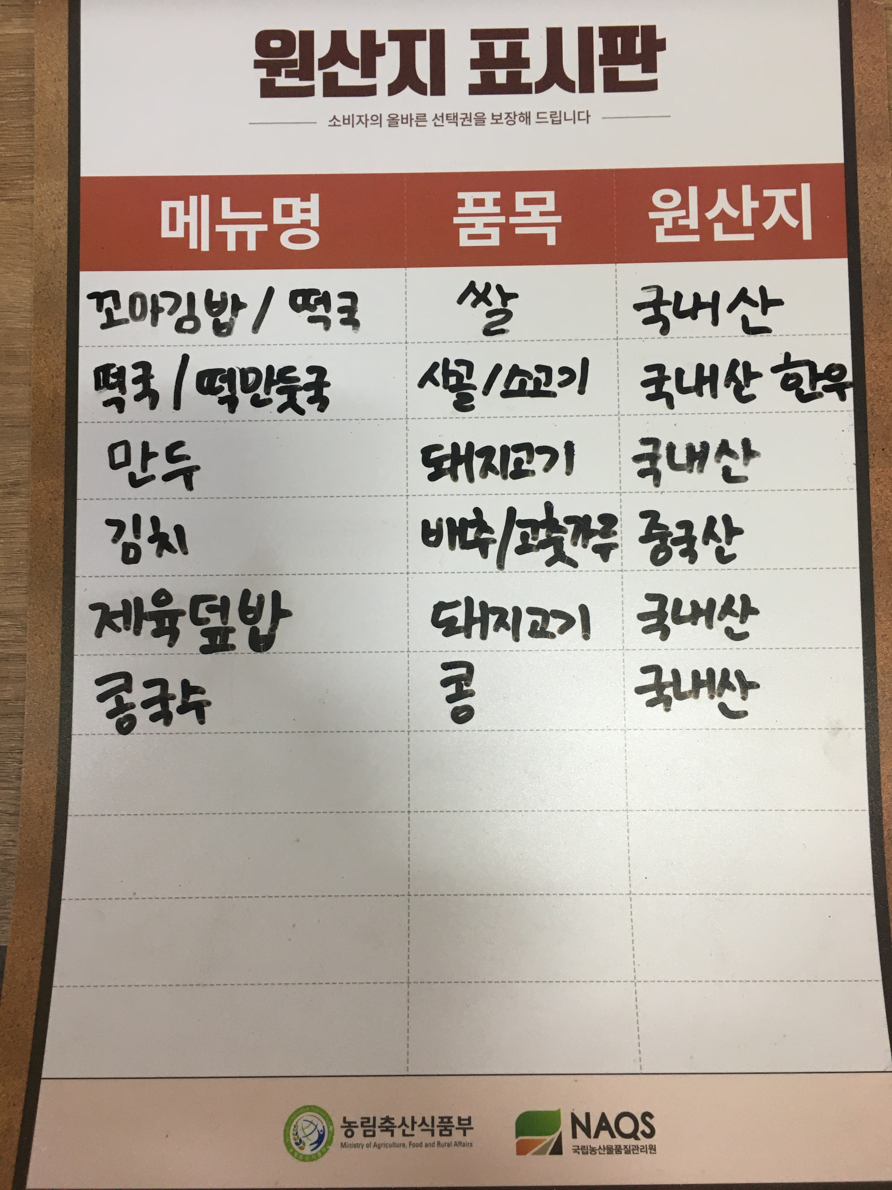 공릉동원조멸치국수 안양동점