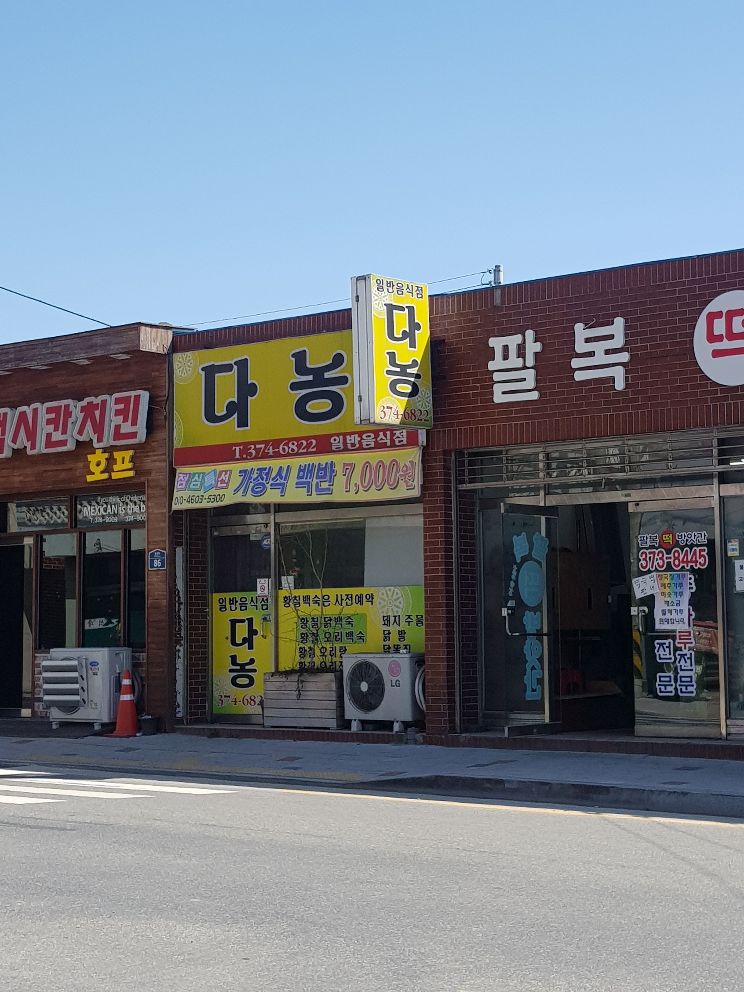 다농