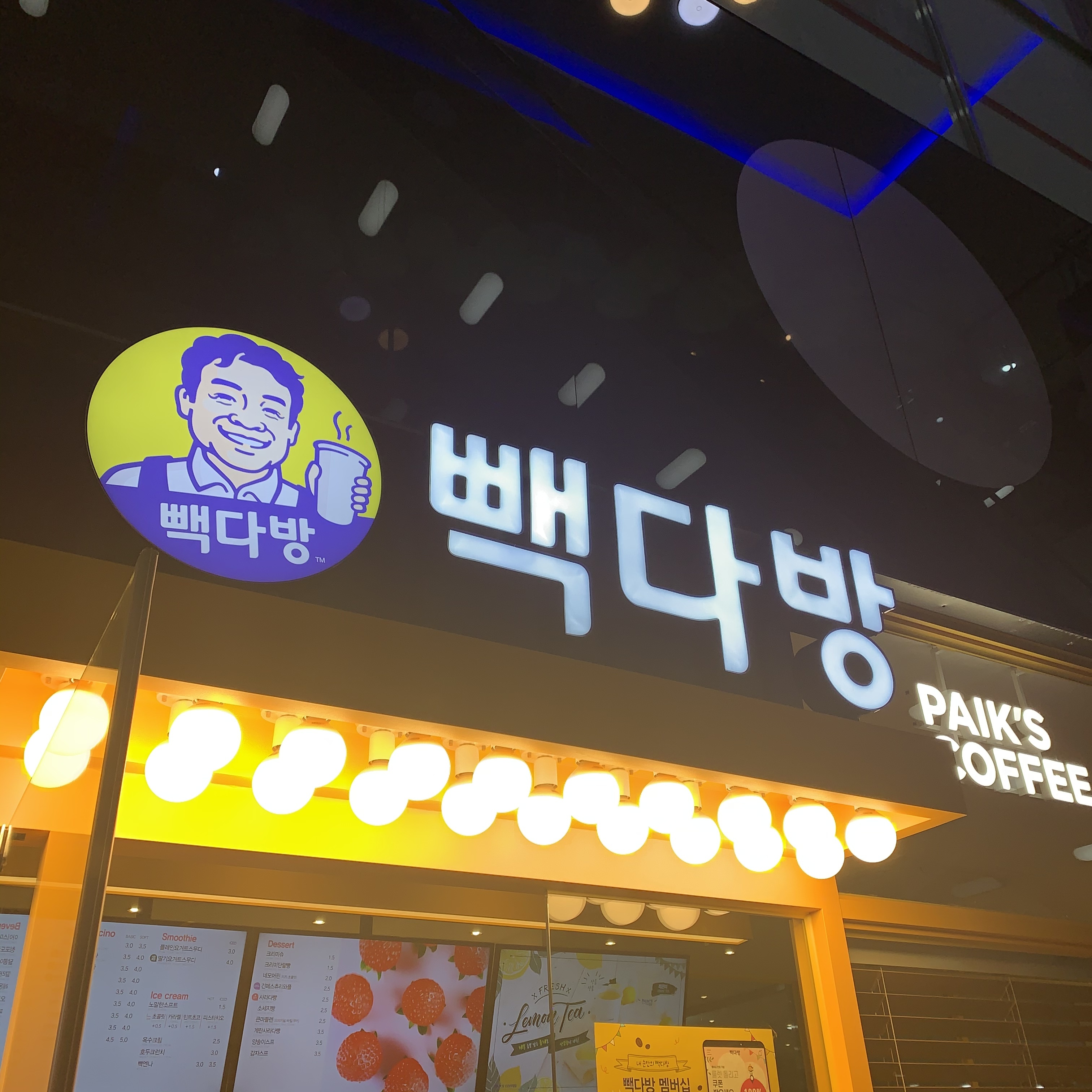 빽다방 강서블루나인점