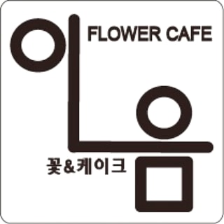 이음케이크