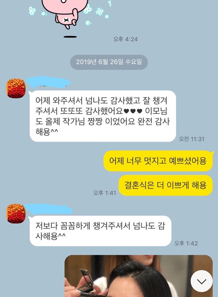 웨딩씬 대표 이미지