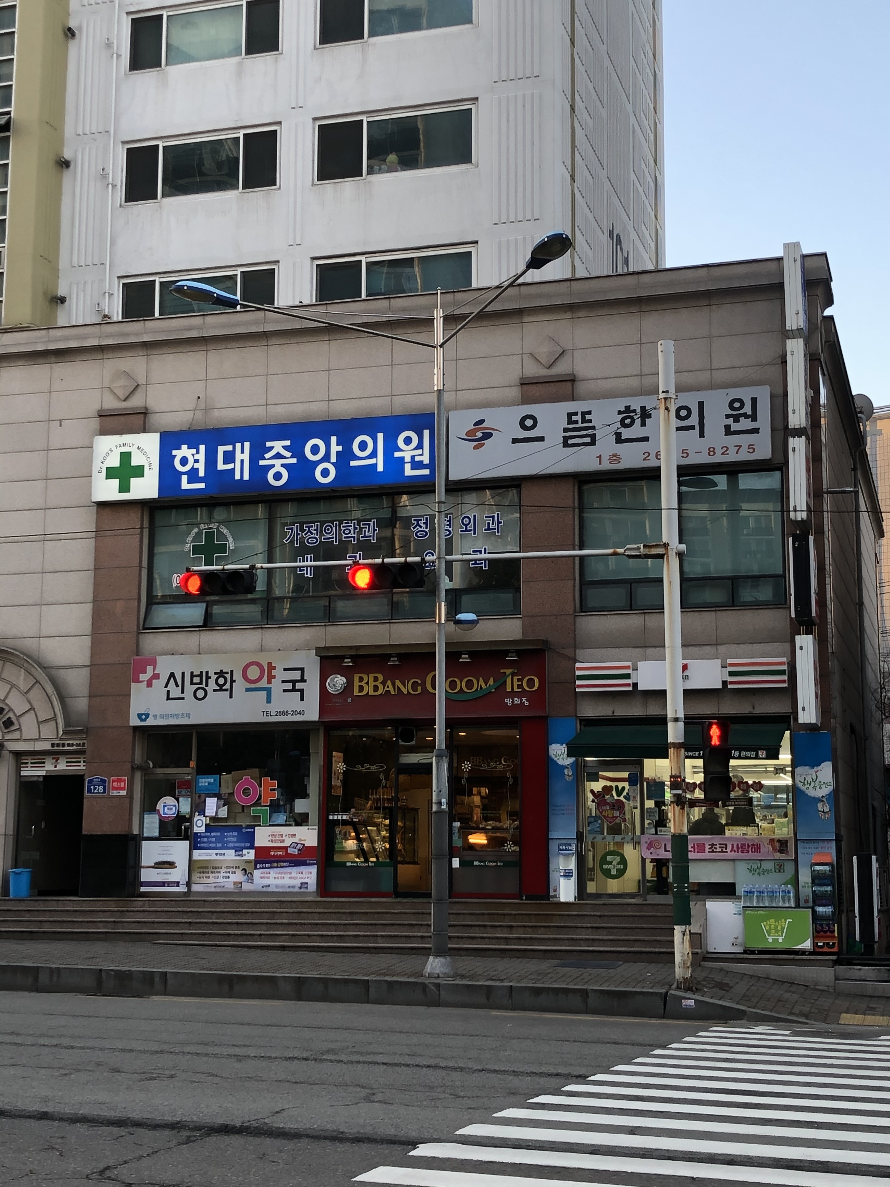 현대중앙의원
