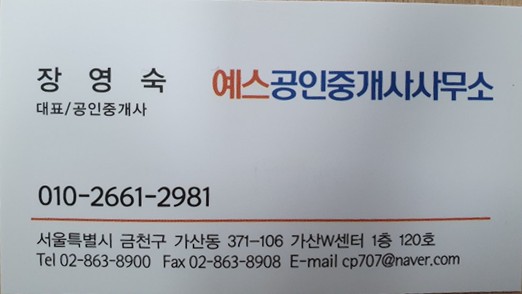 예스공인중개사사무소