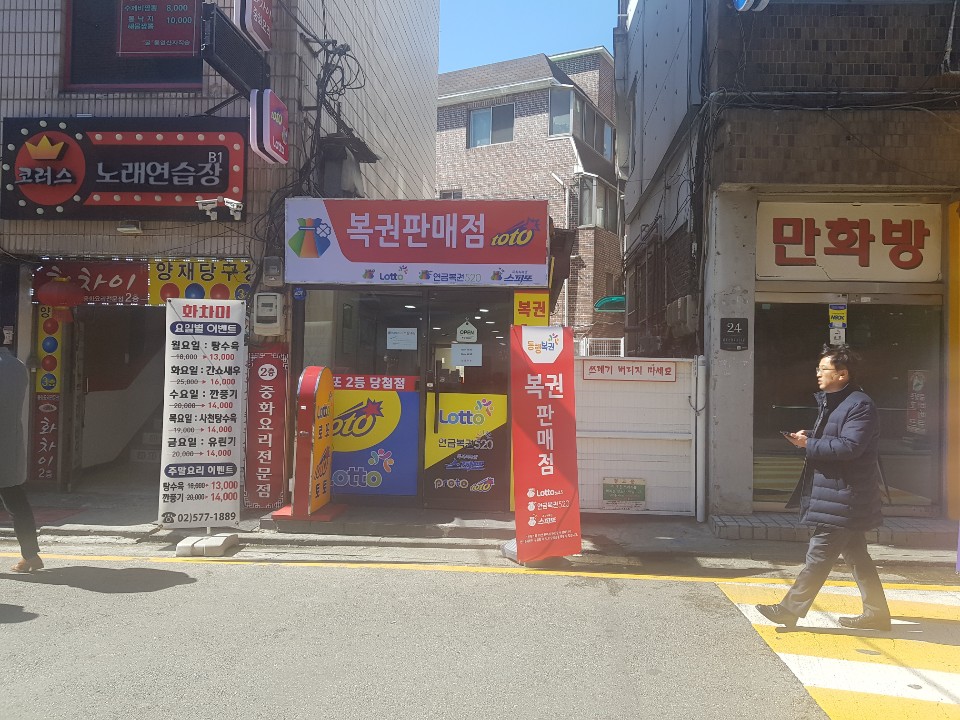 노다지복권방