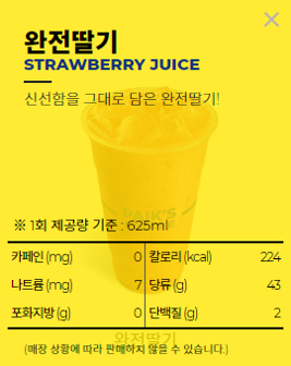 빽다방 대전중앙로지하점