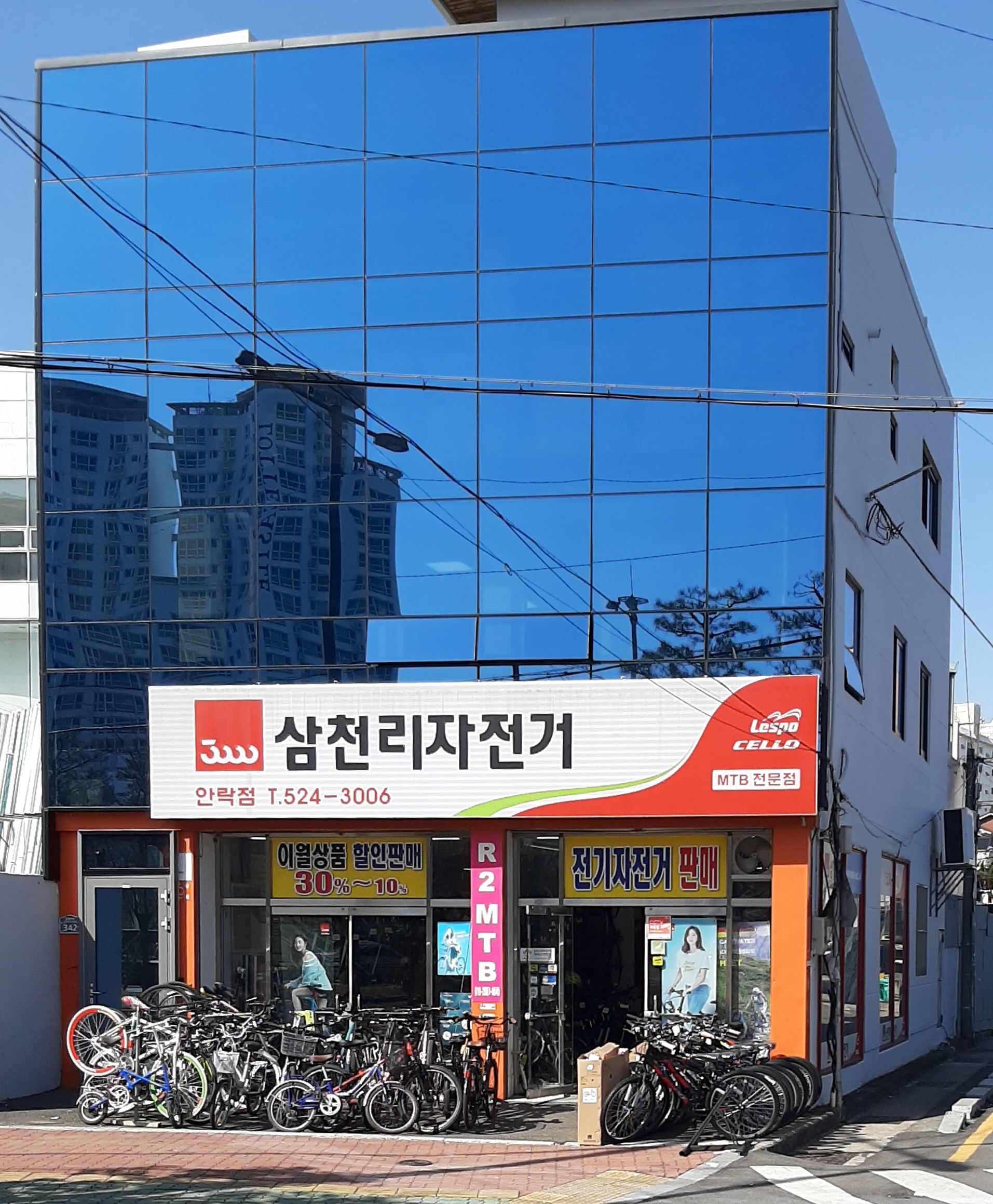 삼천리자전거 안락점 대표 이미지