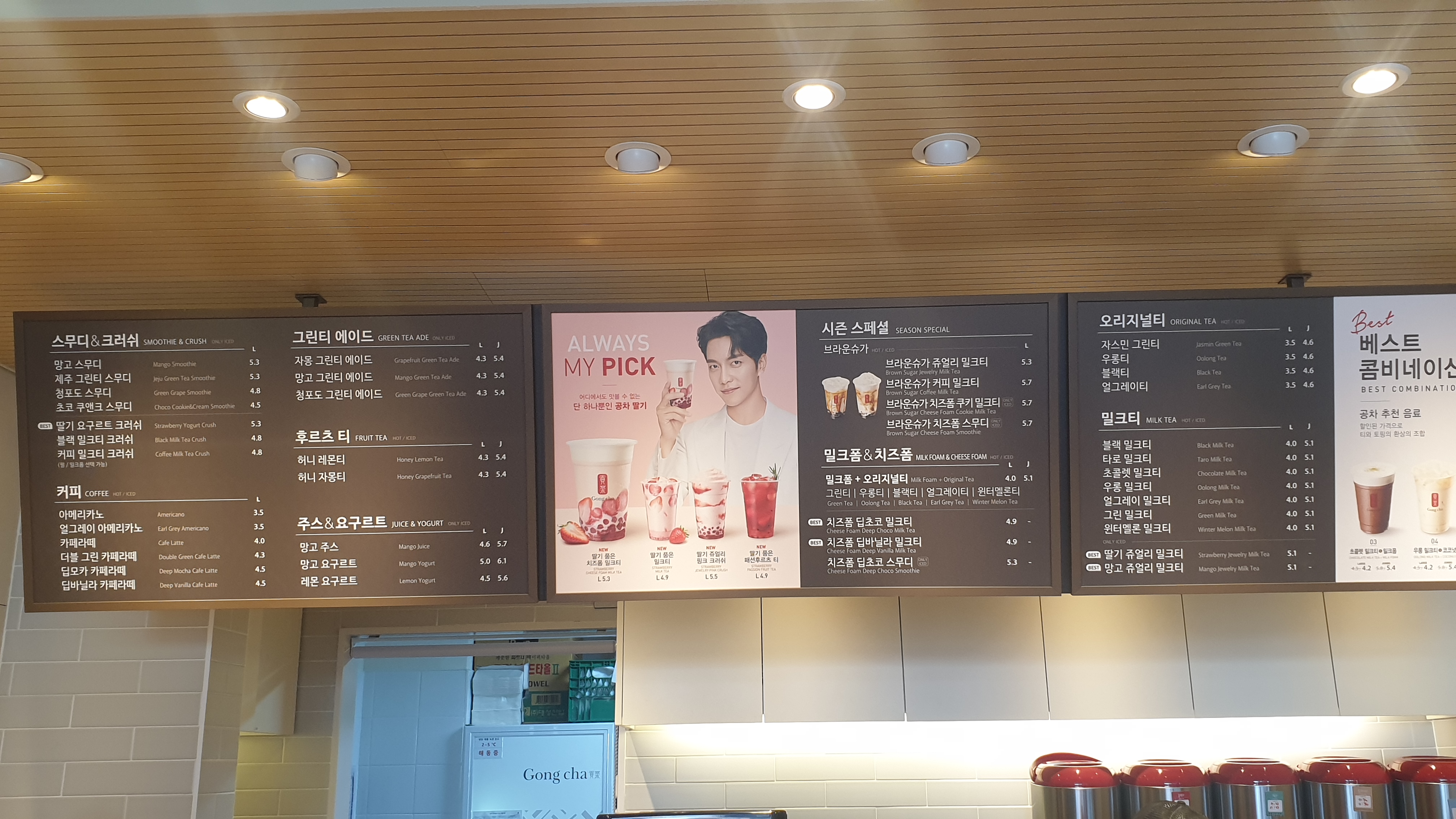 공차 쌍문역점