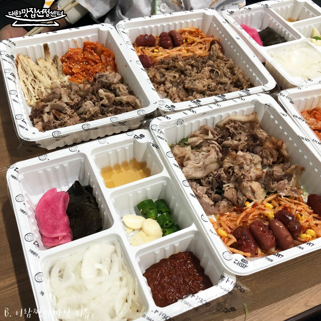 대패가1900 천안불당점