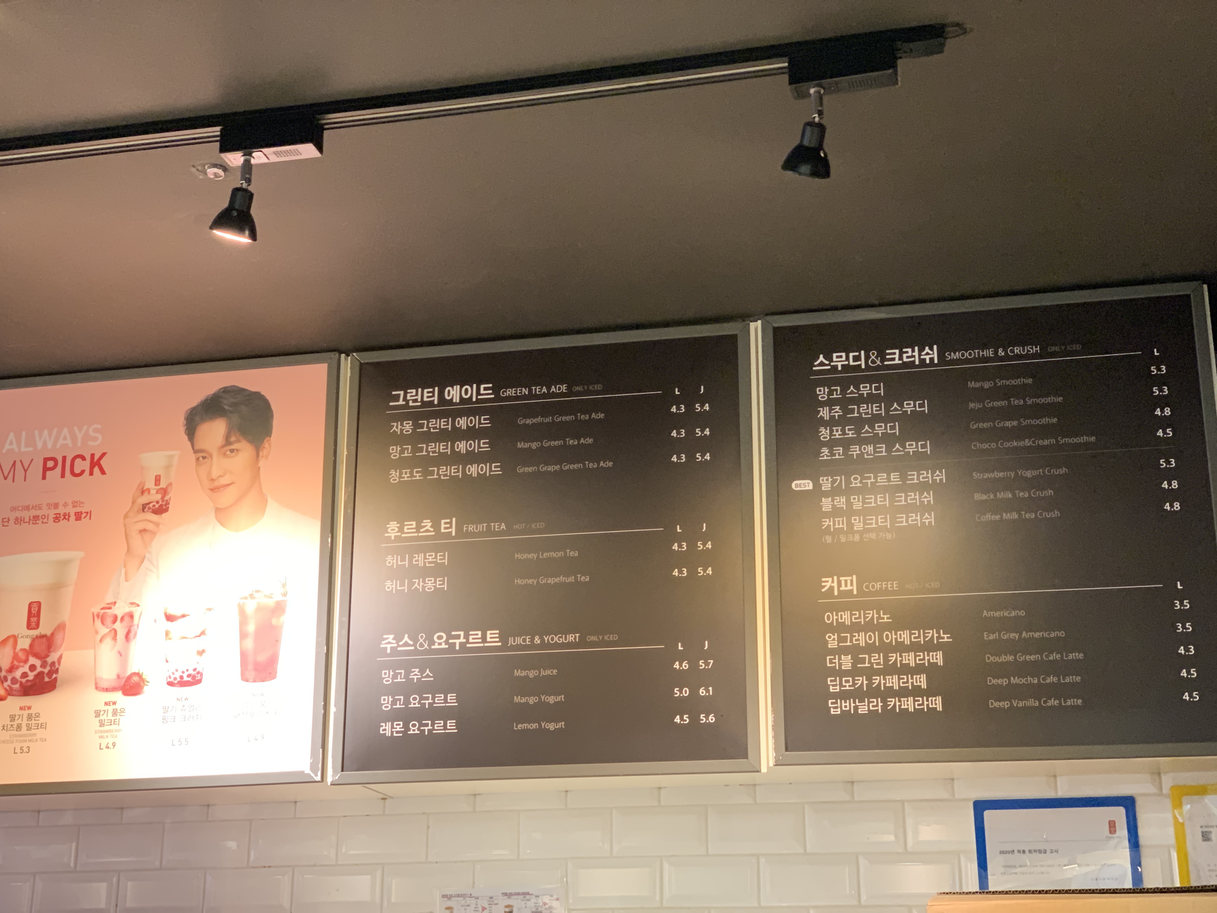 공차 수서역점