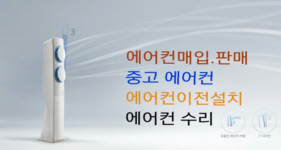 스피드 중고 에어컨