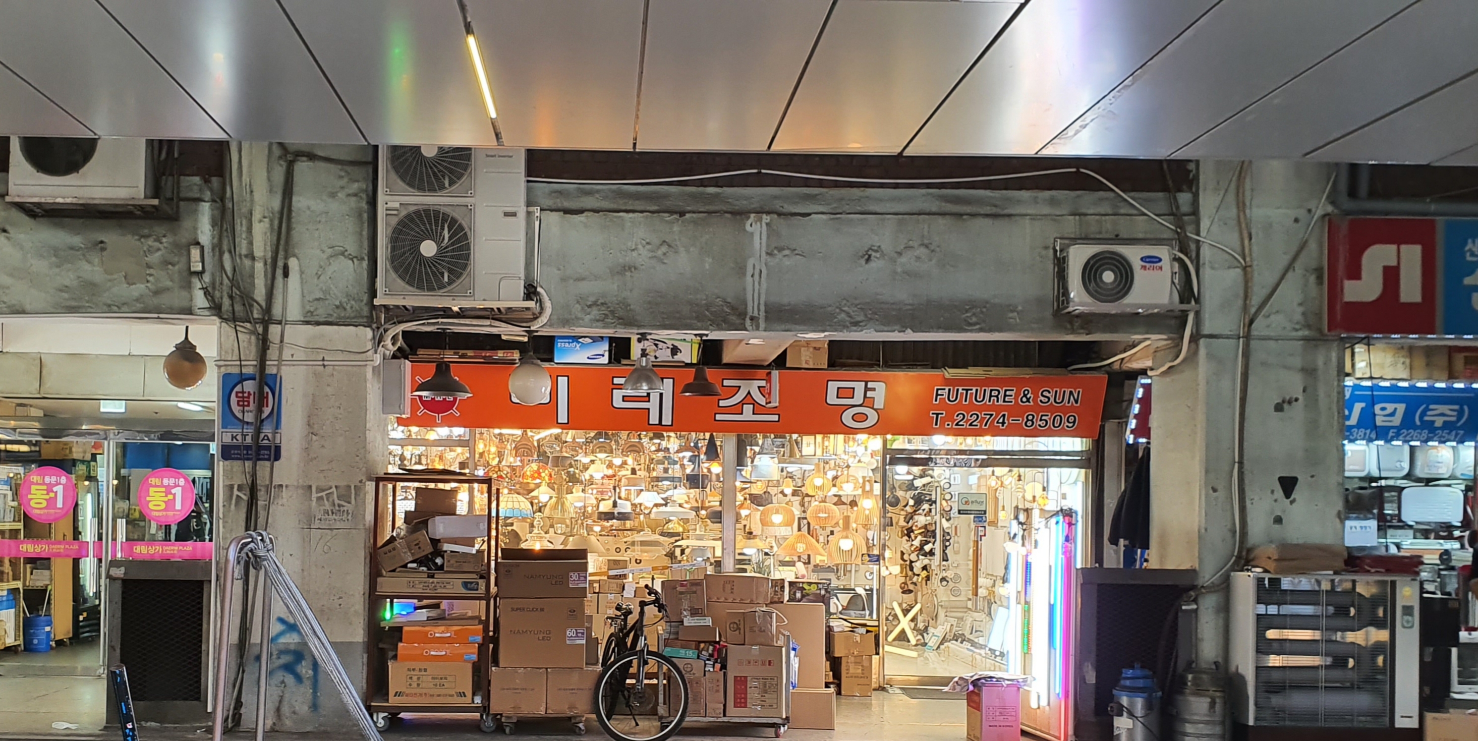 미래조명 대표 이미지