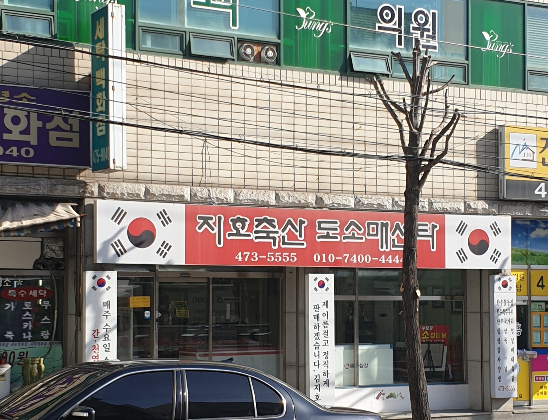 지호축산