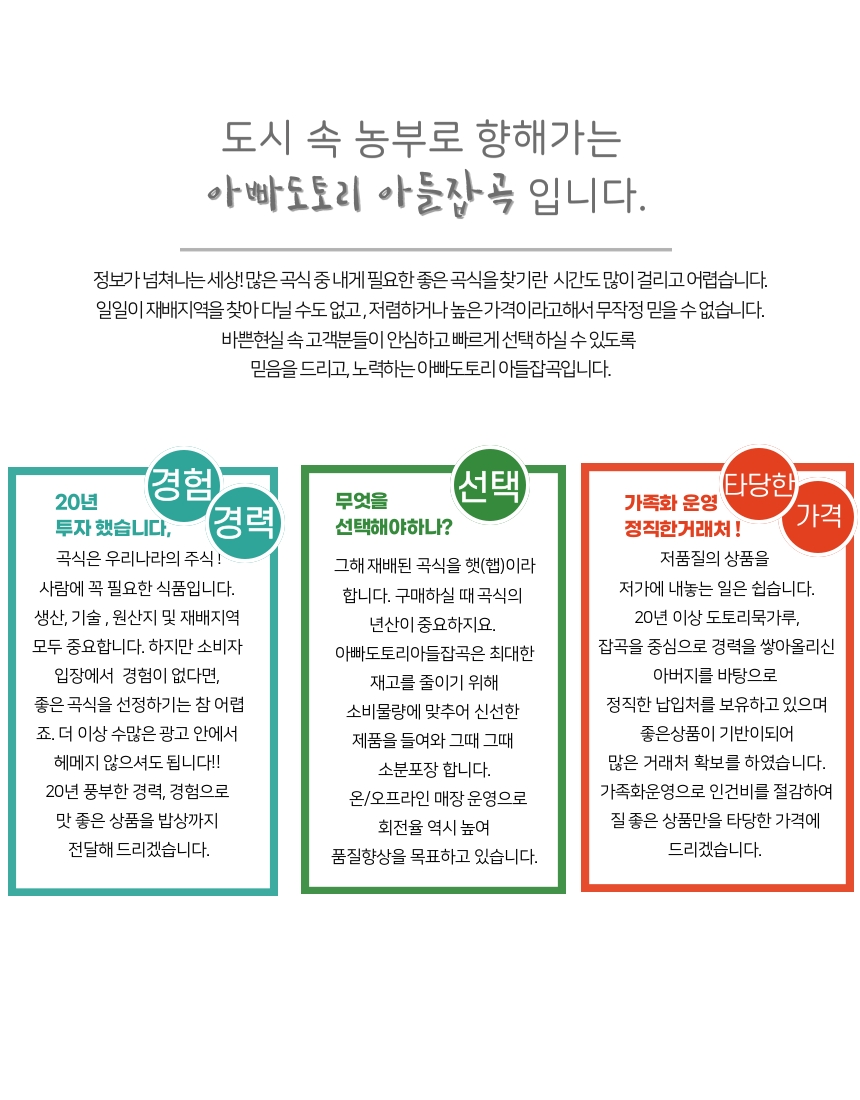 아빠도토리아들잡곡