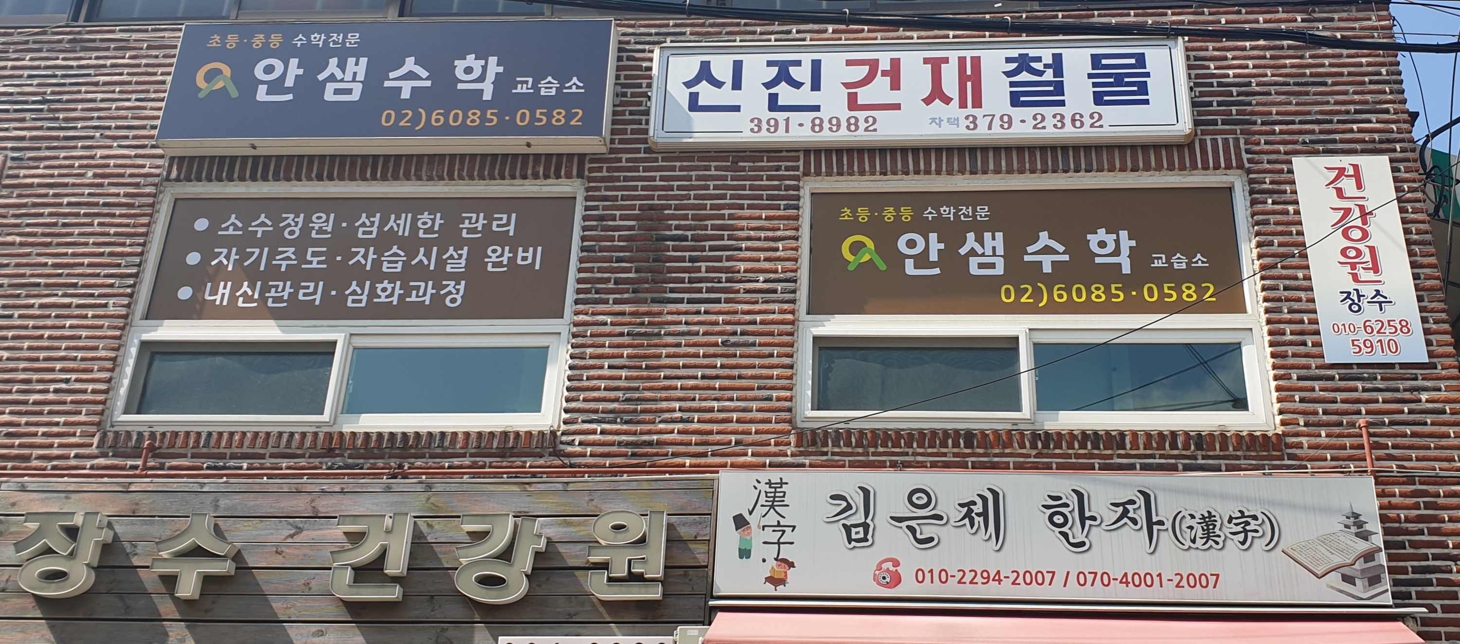 안샘수학
