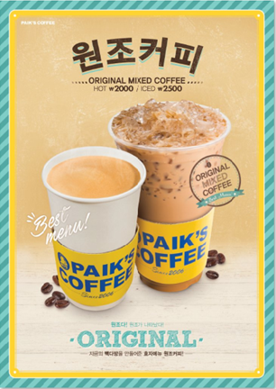 빽다방 전주객사1호점