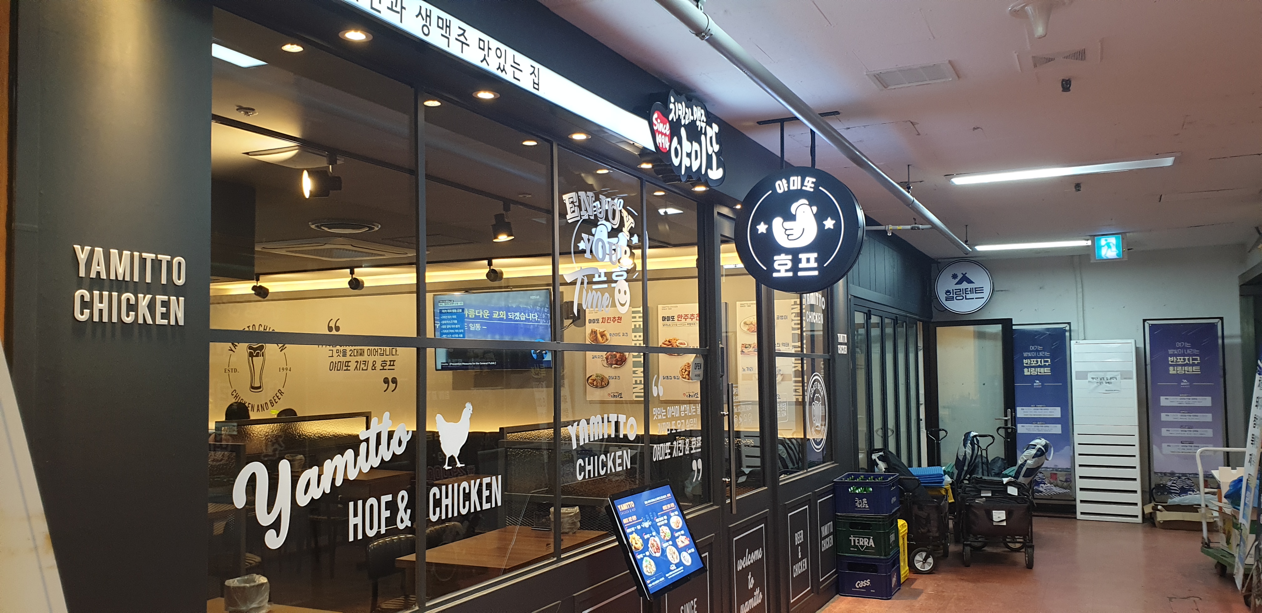 야미또치킨 고속터미널점