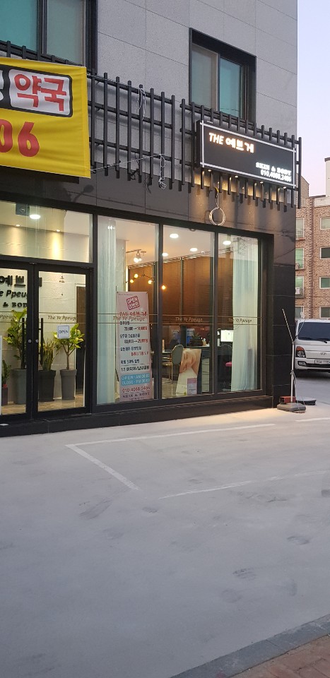 THE예쁘게 photo 6