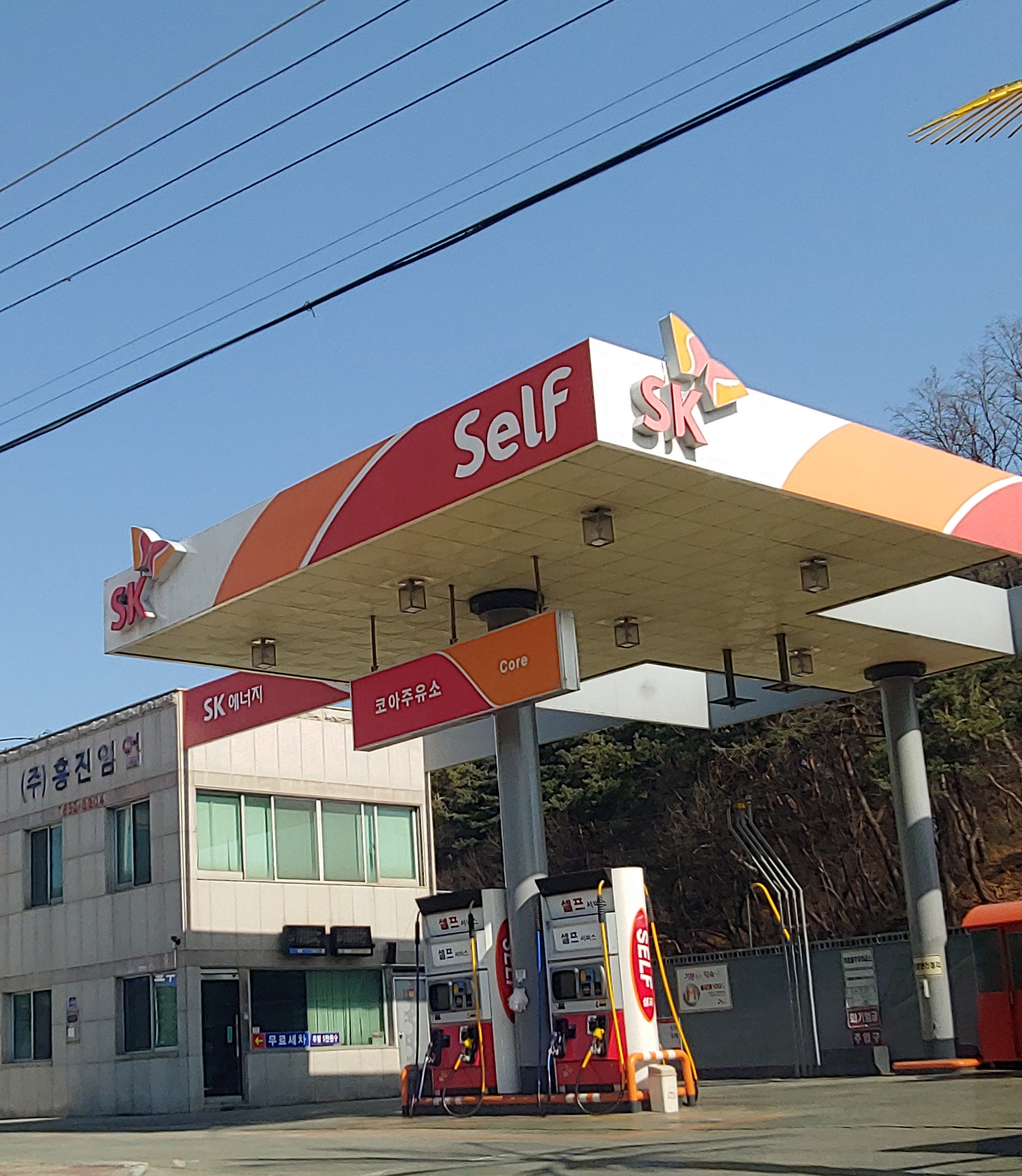 SK엔크린 코아주유소