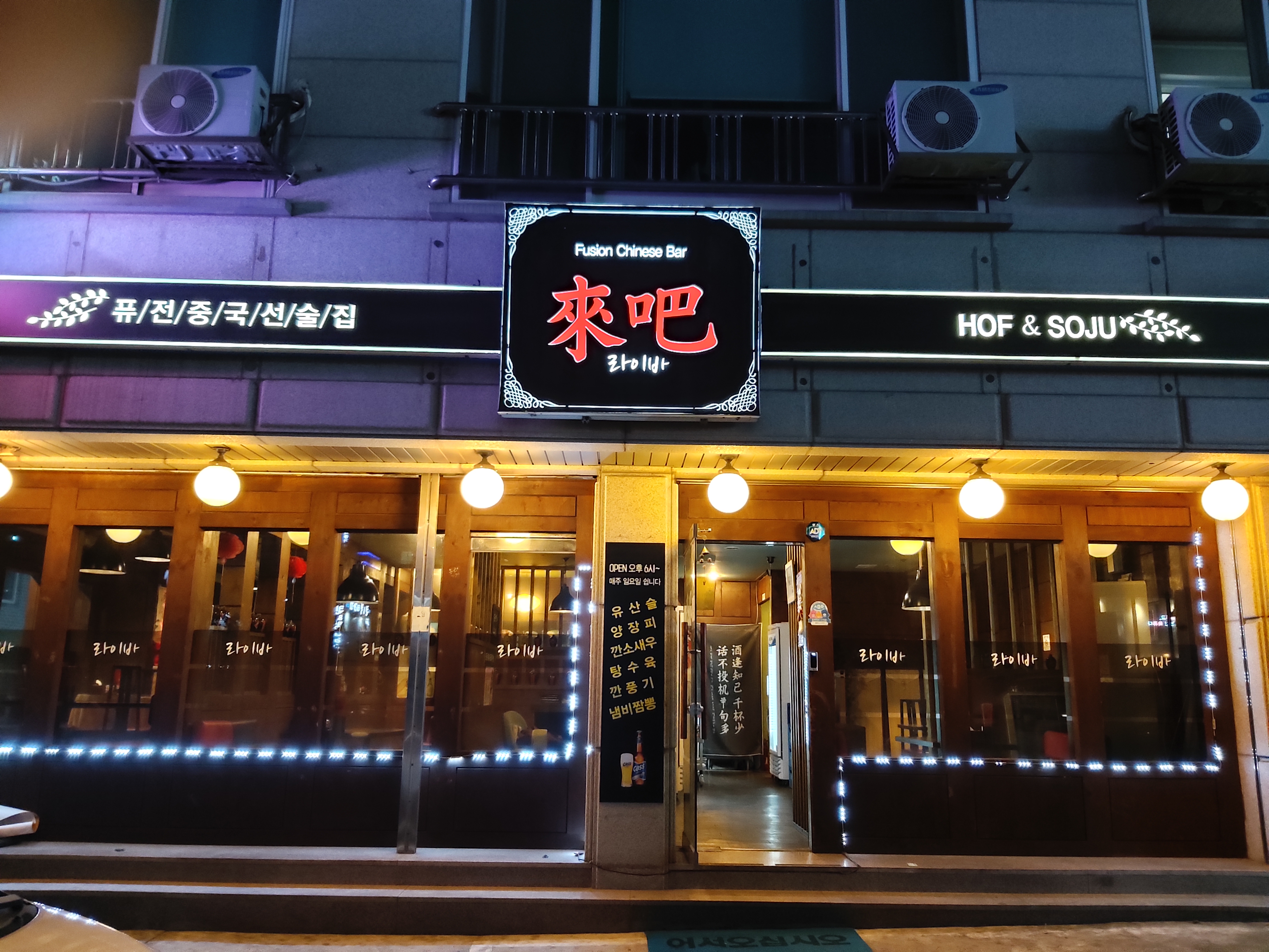라이바