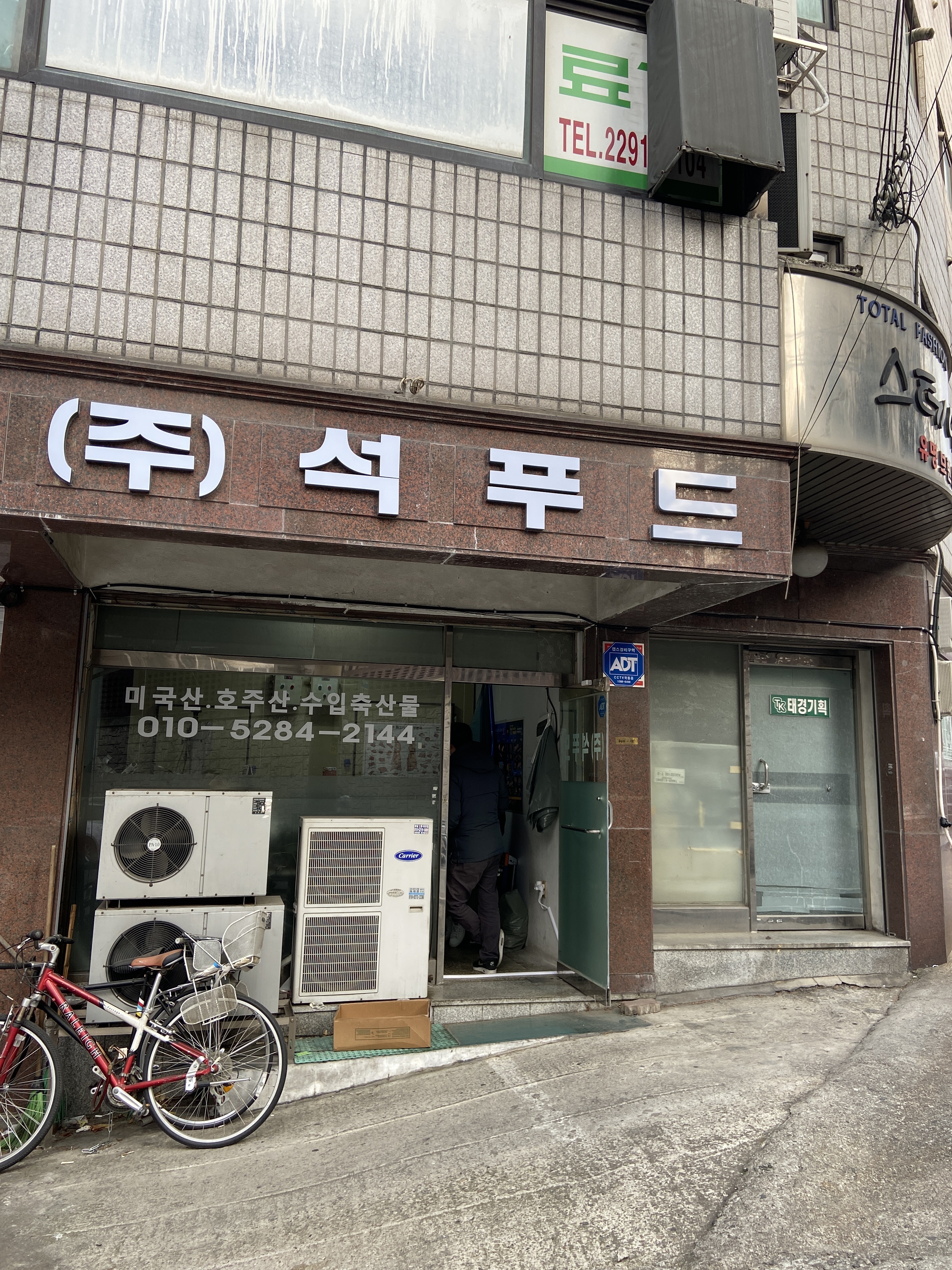 석푸드