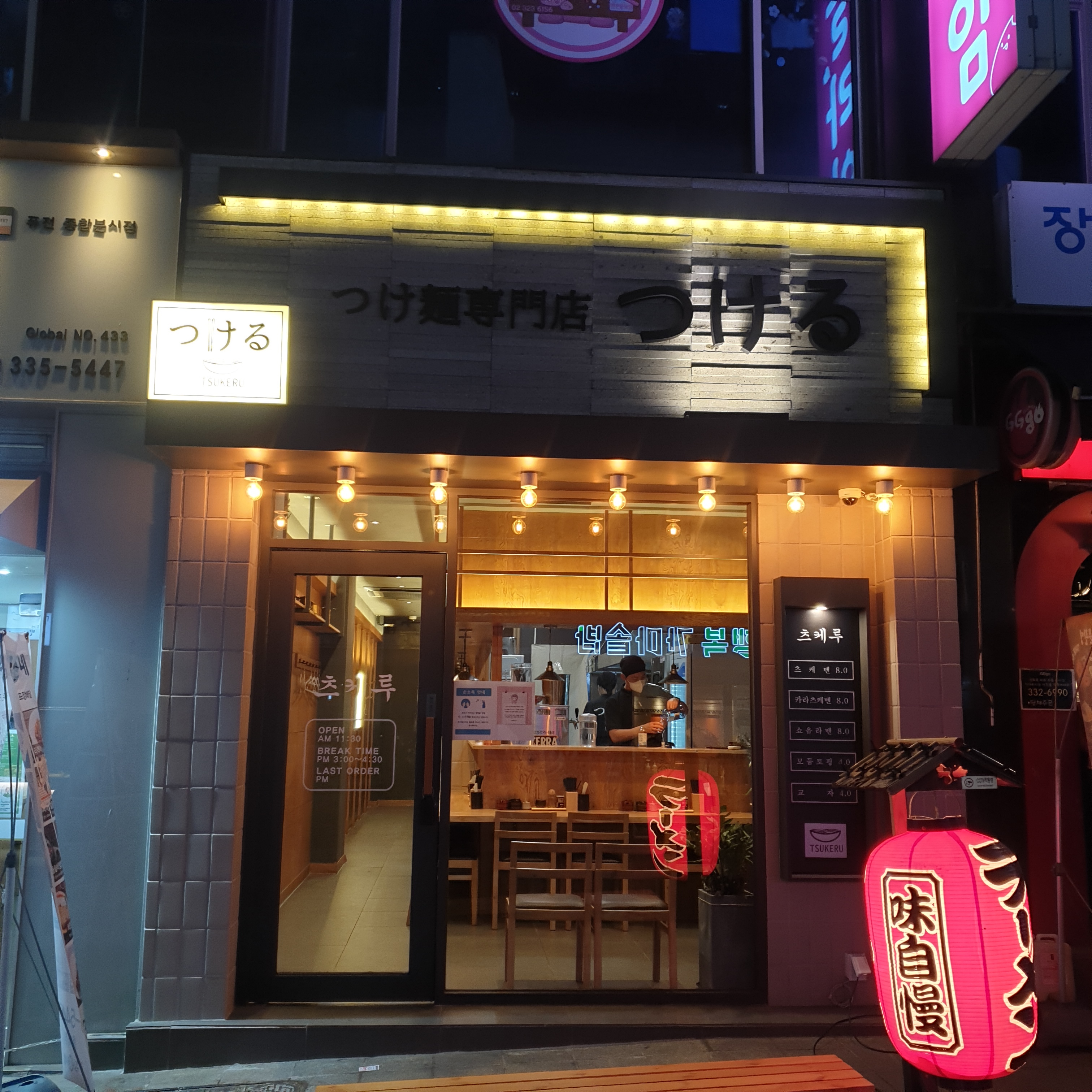 츠케루 대표 이미지