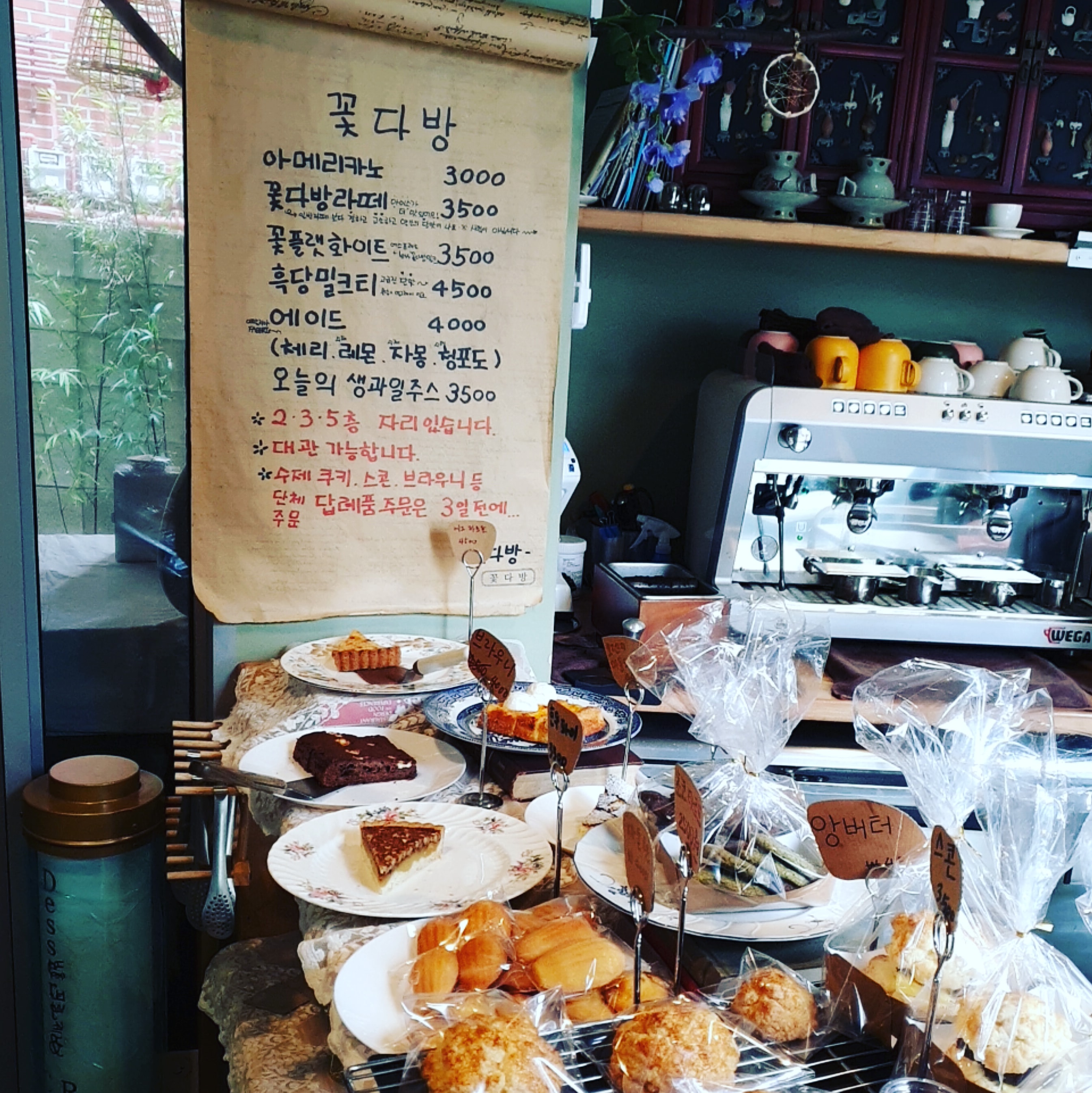 꽃다방