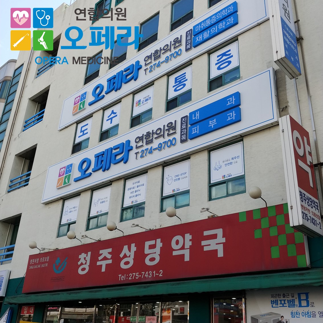 오페라연합의원