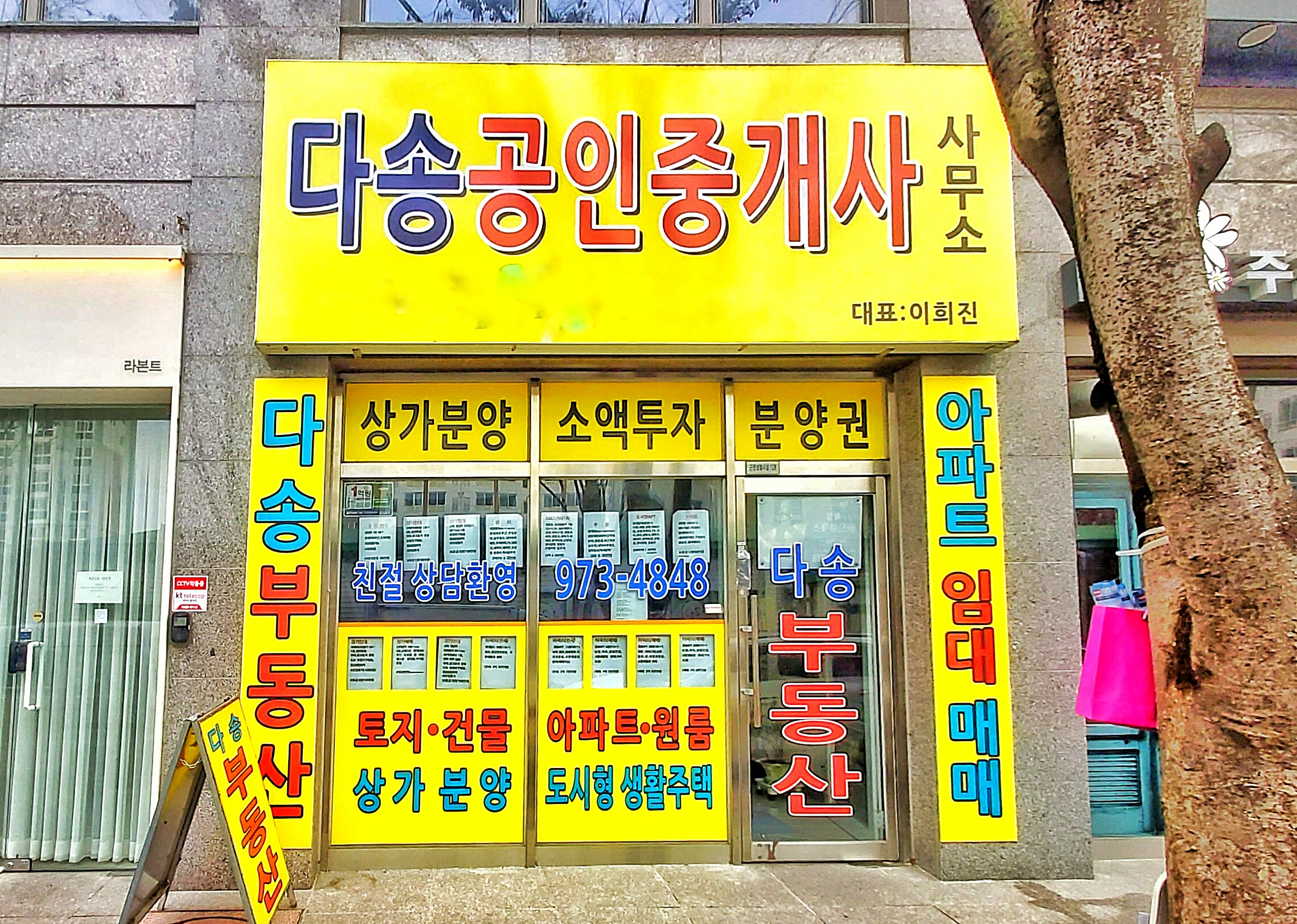 다송