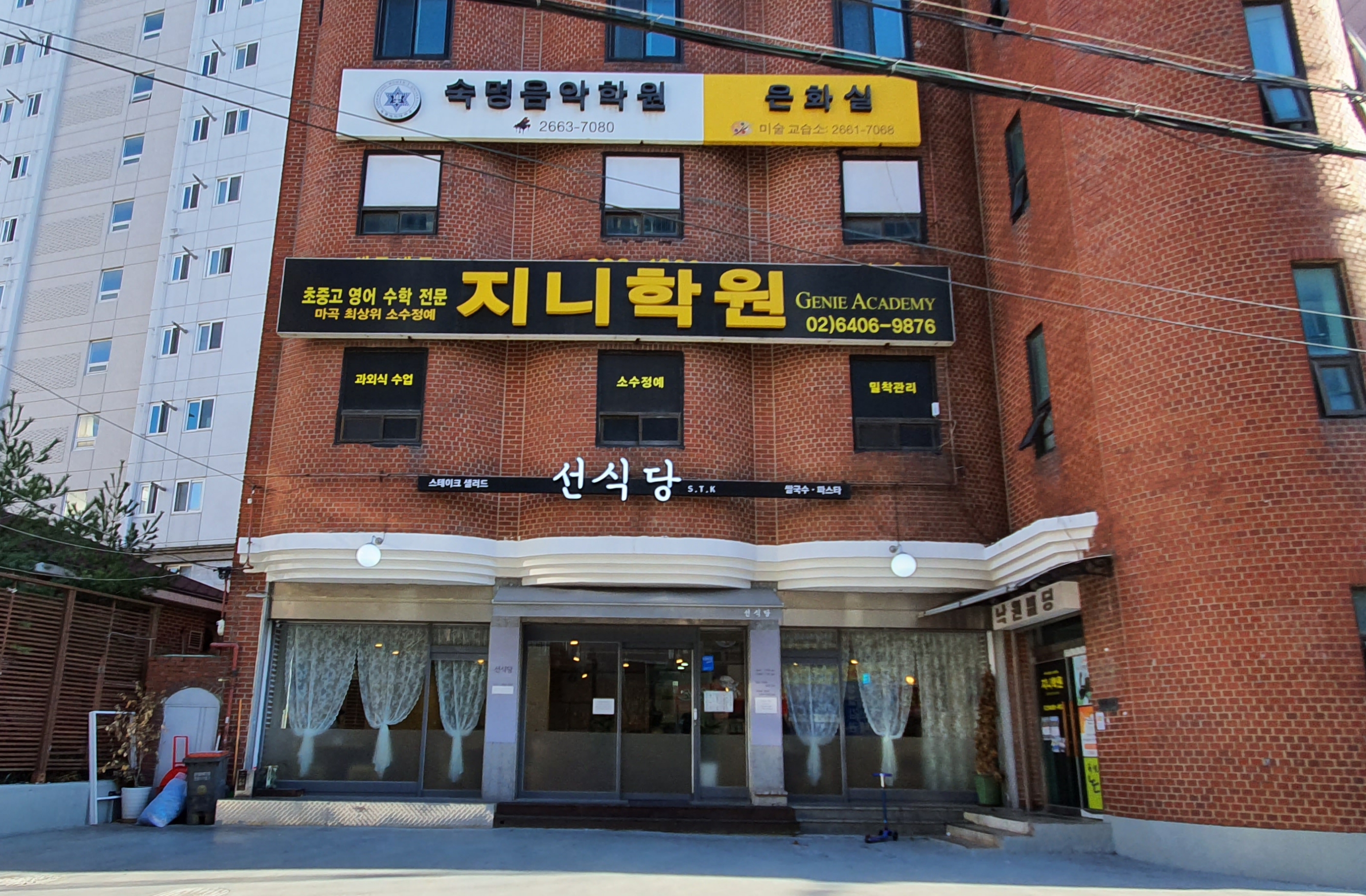 숙명음악학원