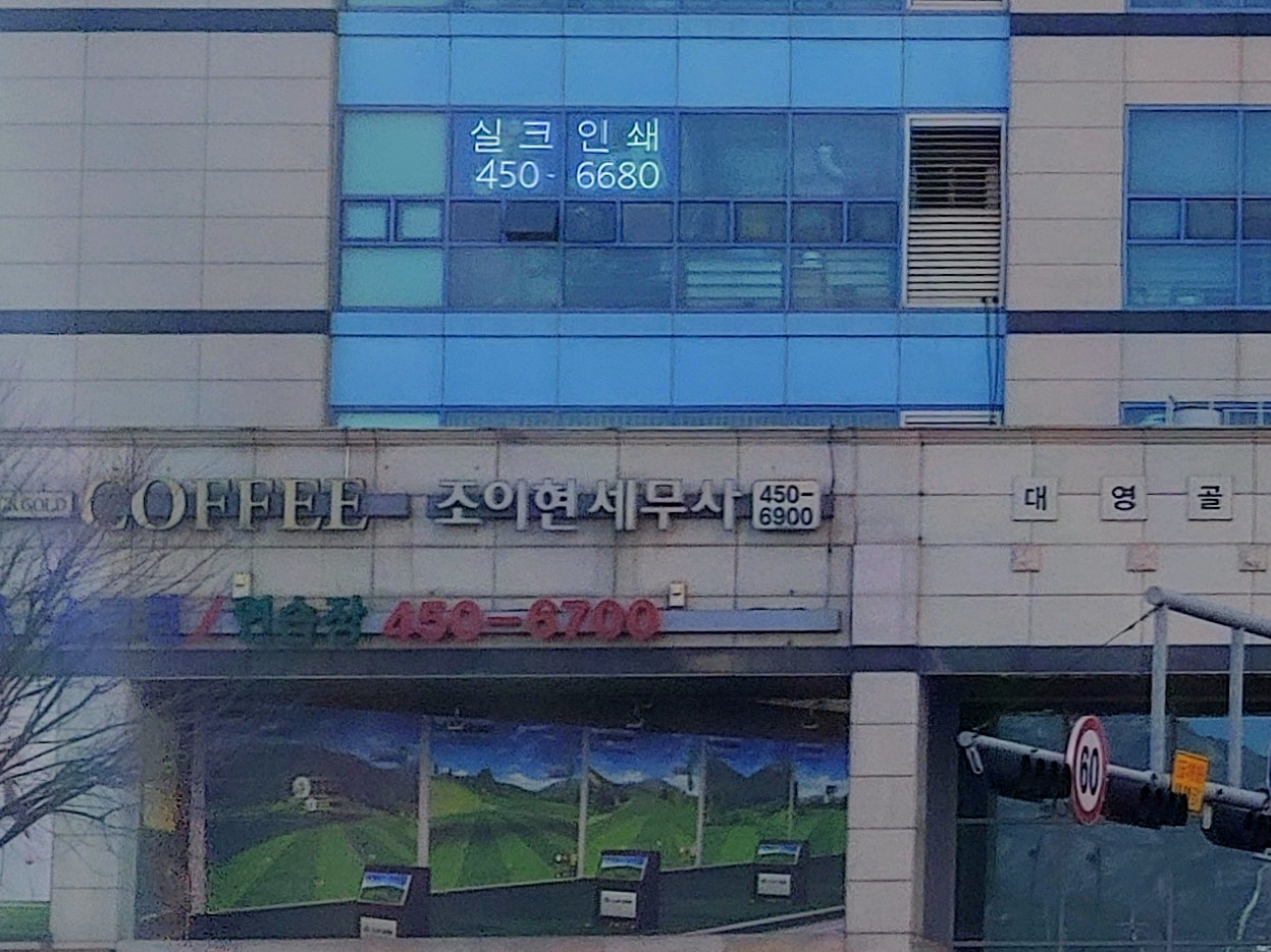 스마트세무법인 대표 이미지